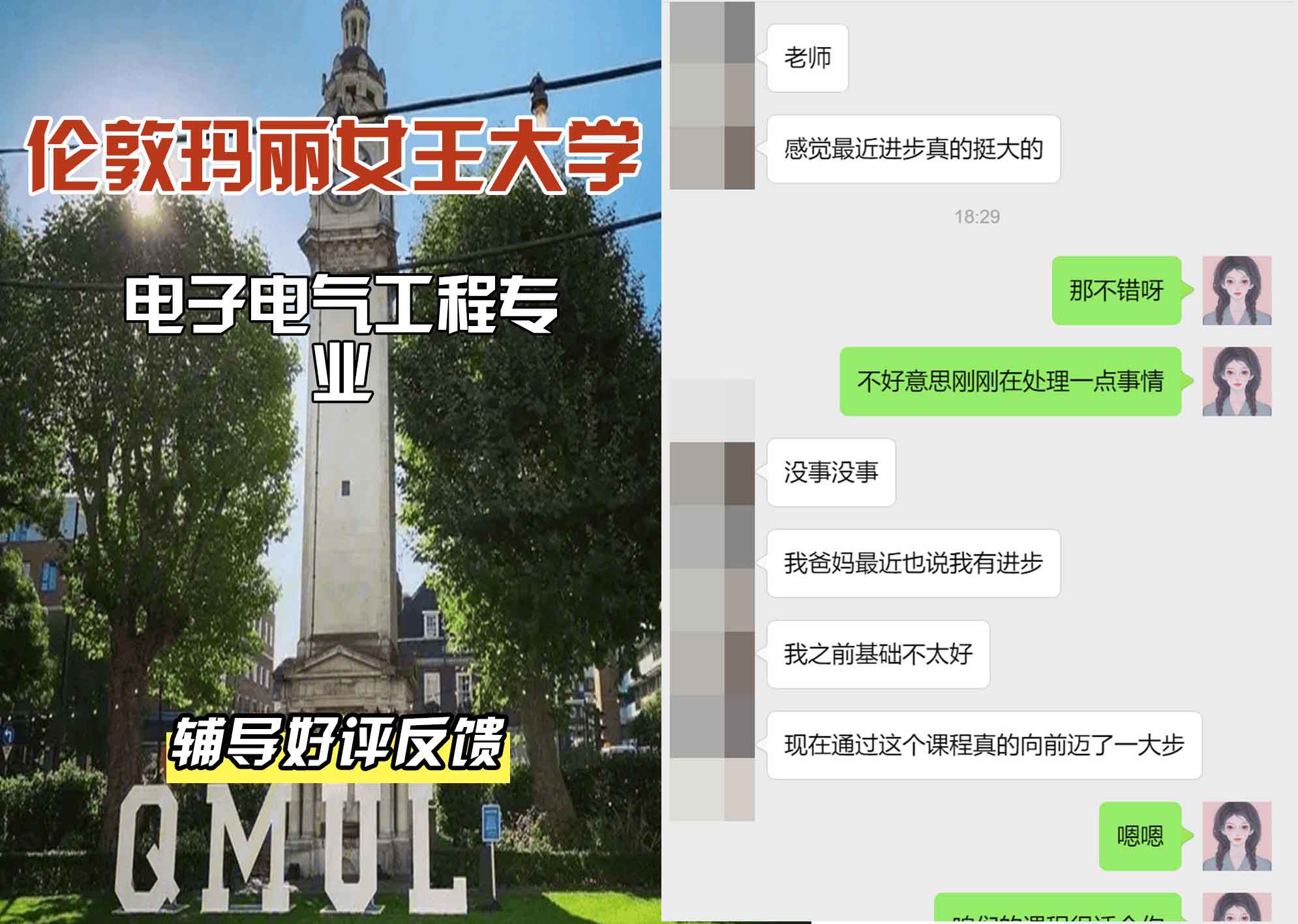 QM女王大学电子电气工程辅导好评反馈