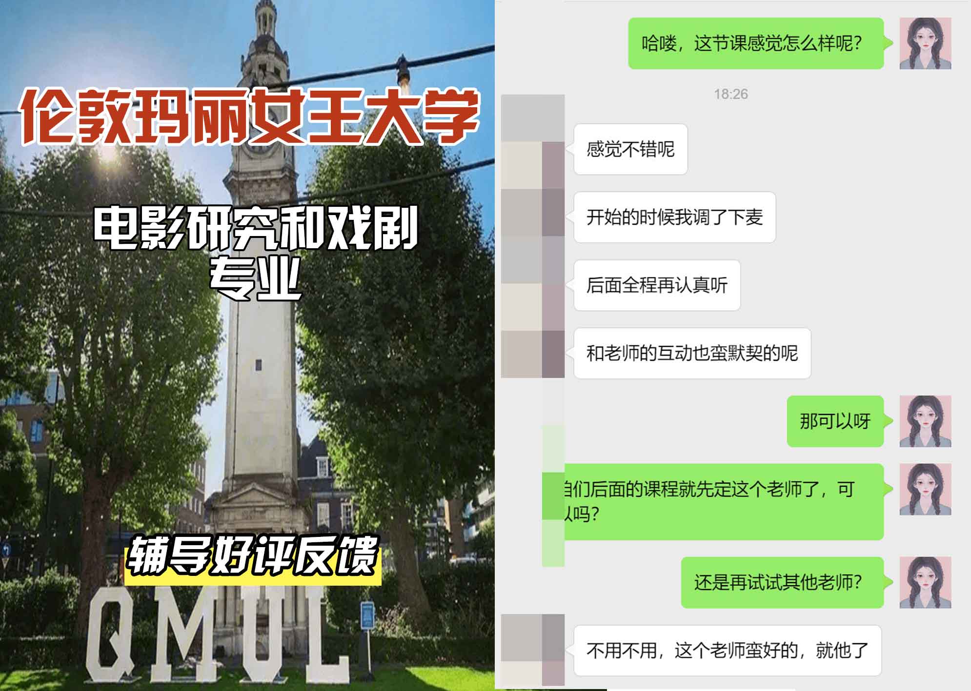 QM女王大学电影研究和戏剧辅导好评反馈