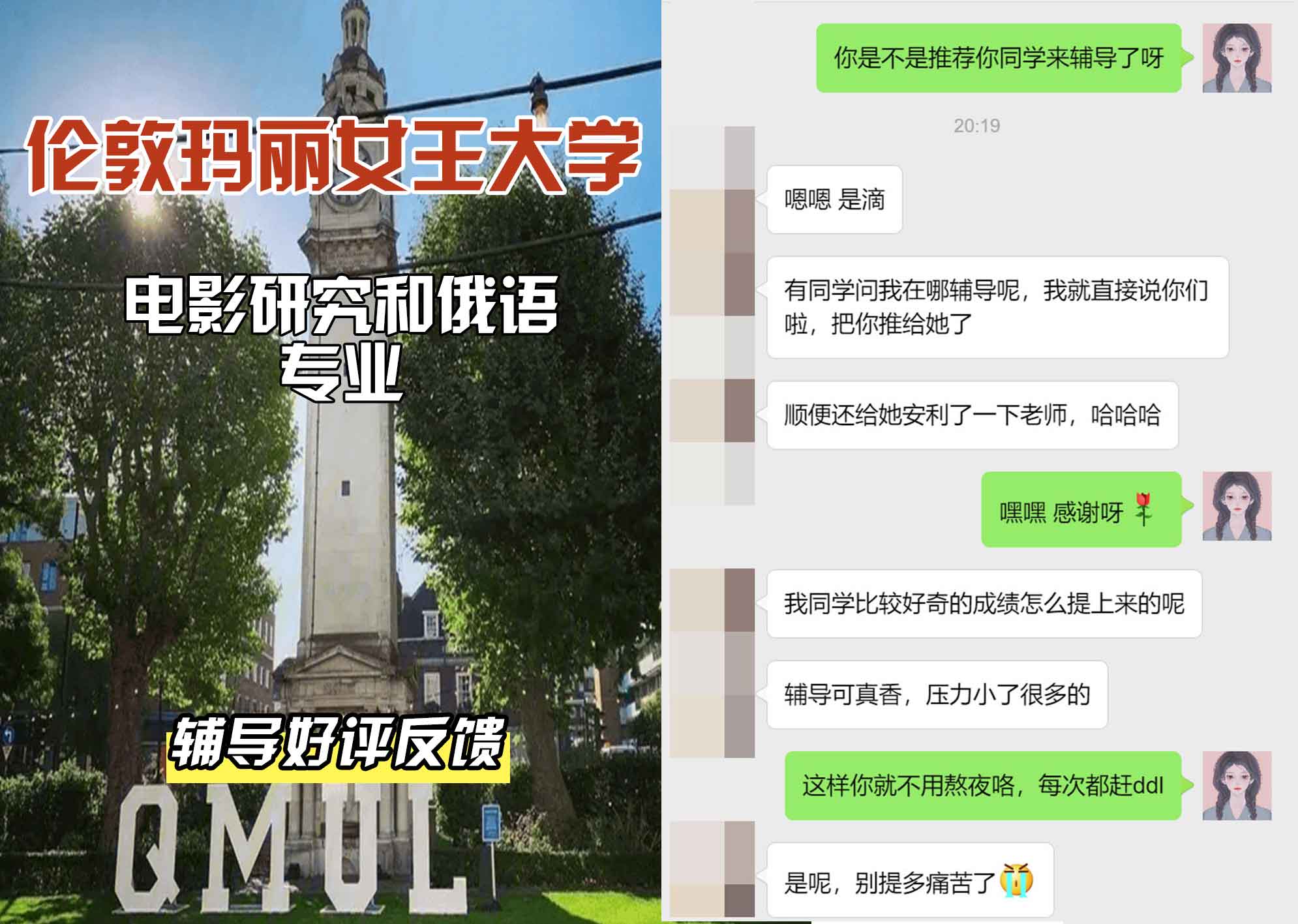 QM女王大学电影研究和俄语辅导好评反馈