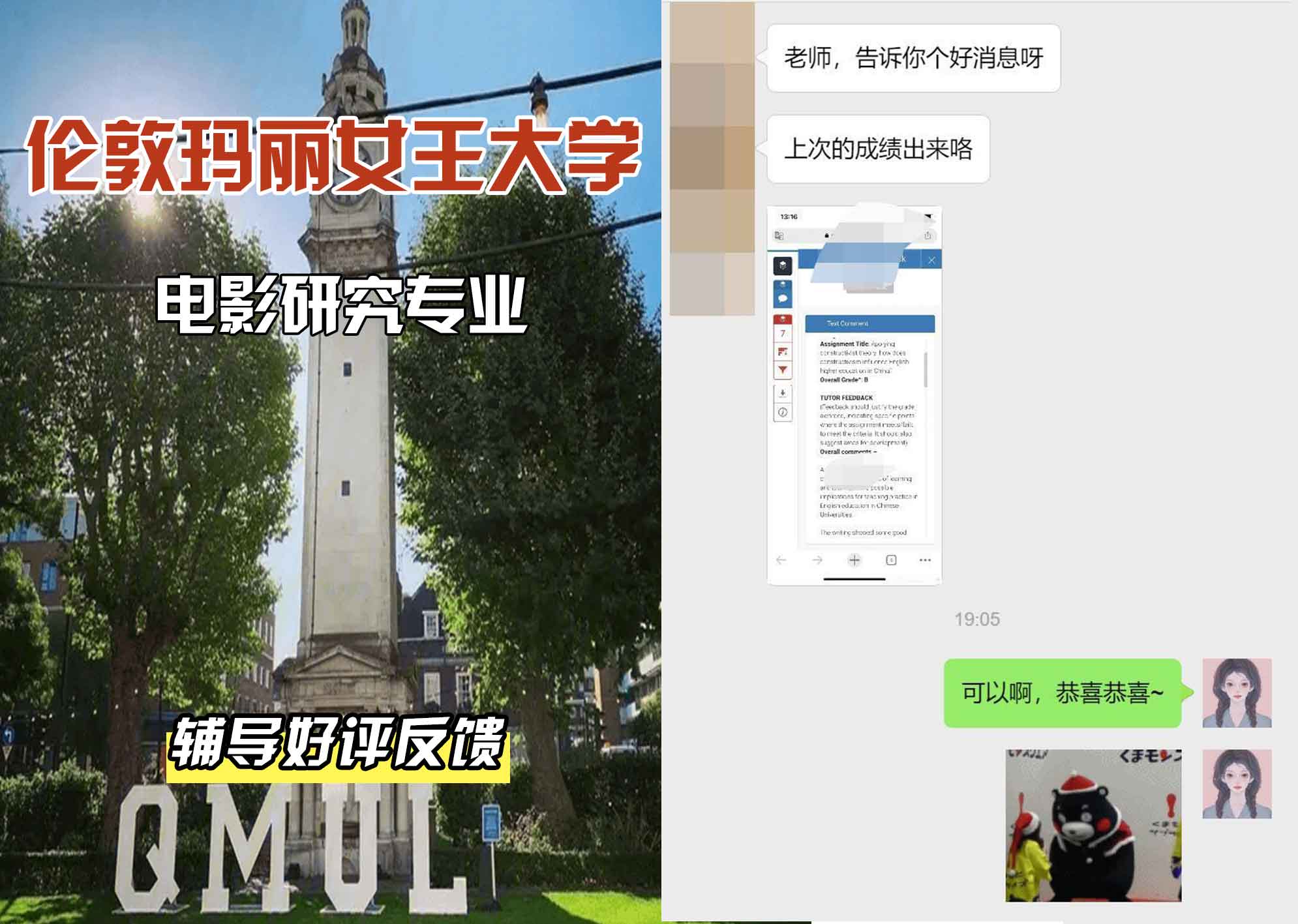 QM女王大学电影研究辅导好评反馈