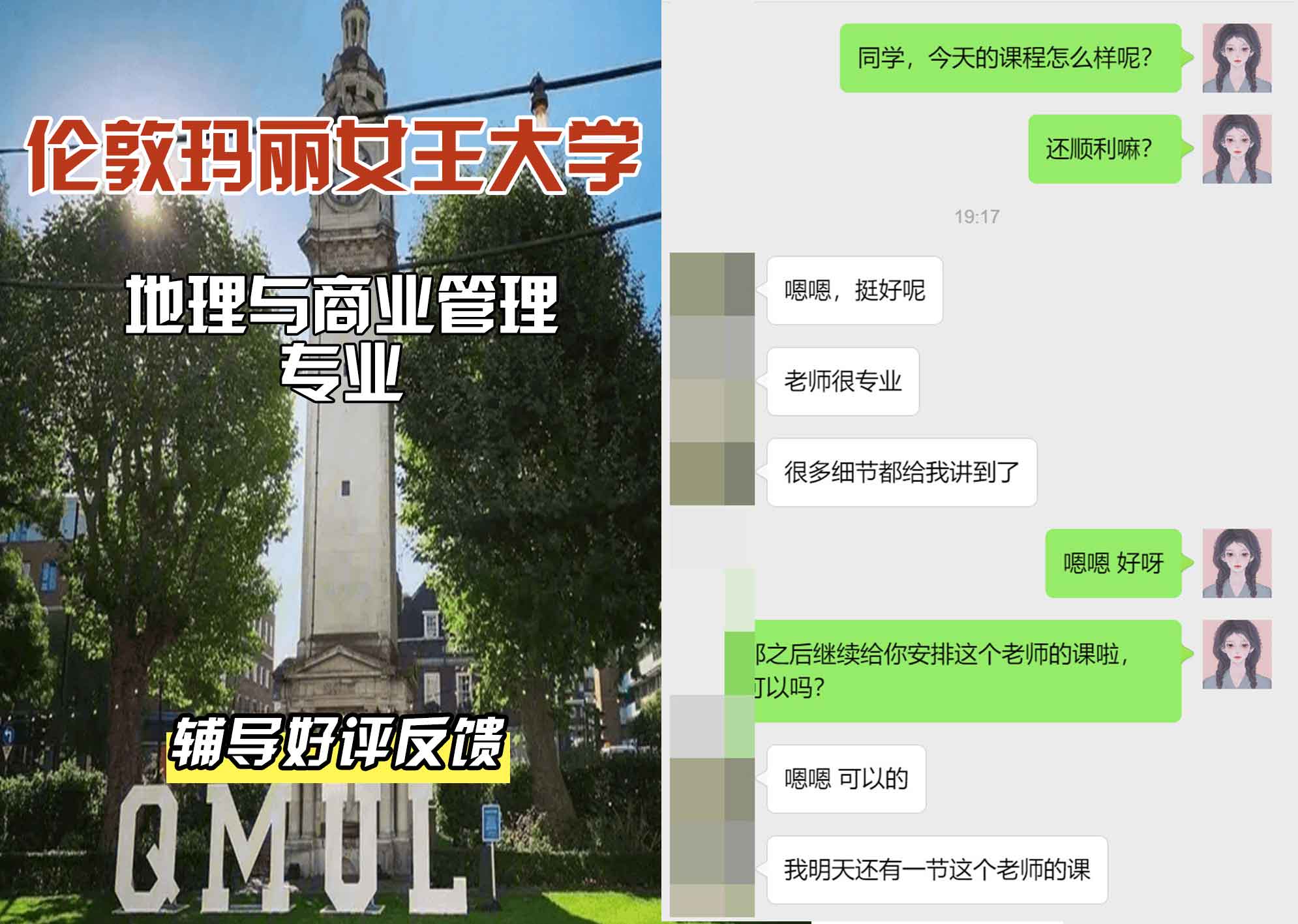 QM女王大学地理与商业管理辅导好评反馈