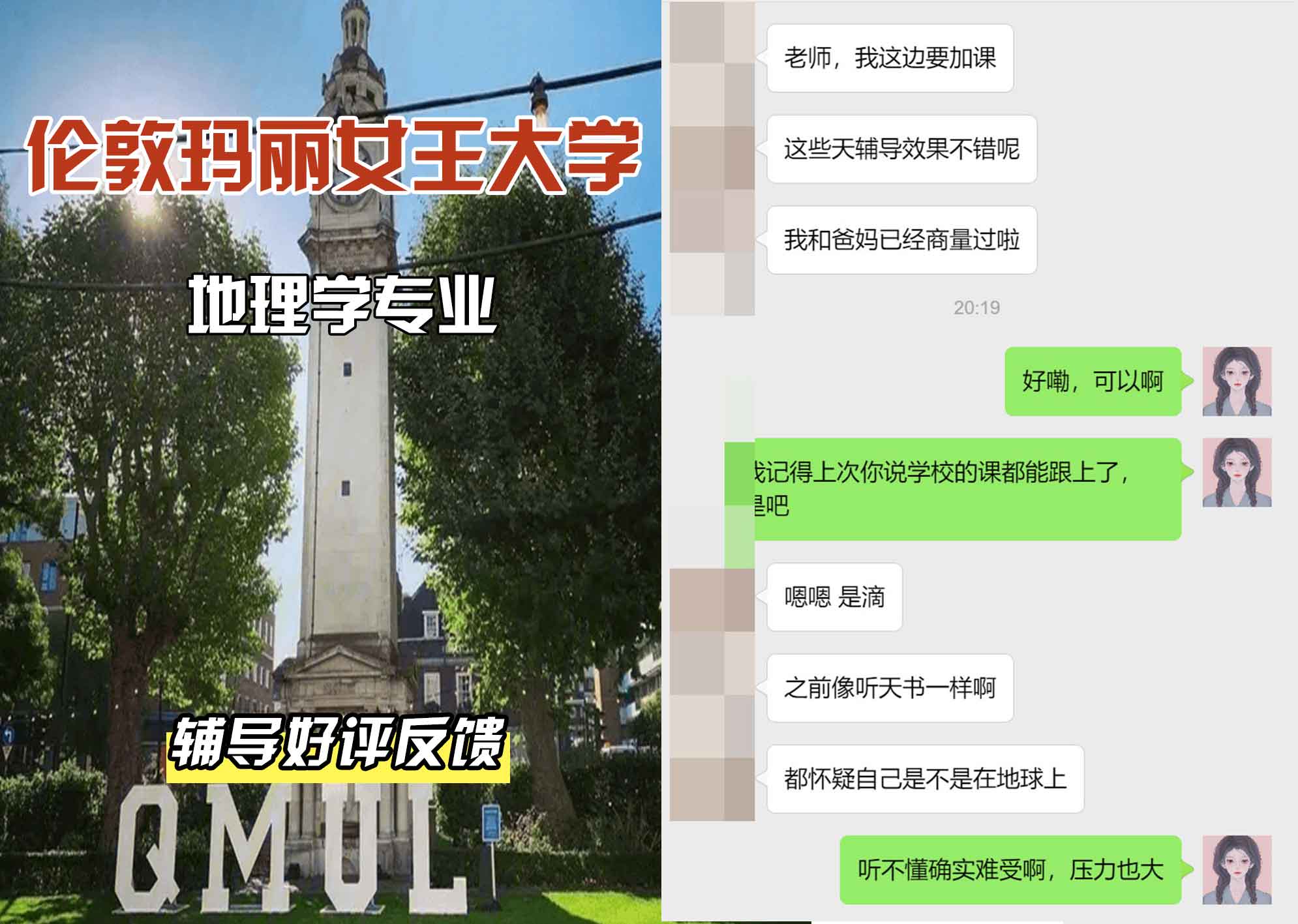 QM女王大学地理学辅导好评反馈