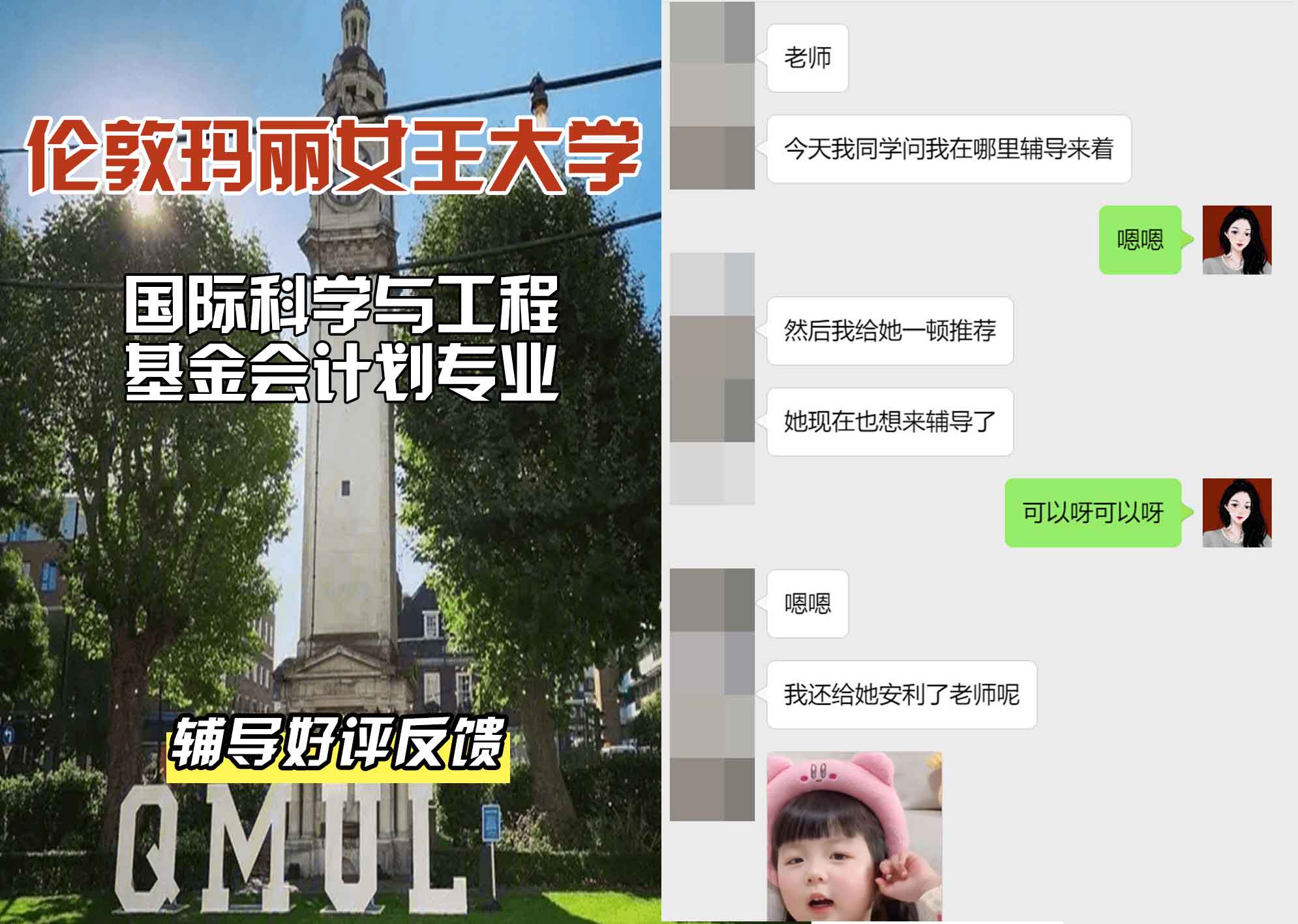 QM女王大学国际科学与工程辅导好评反馈