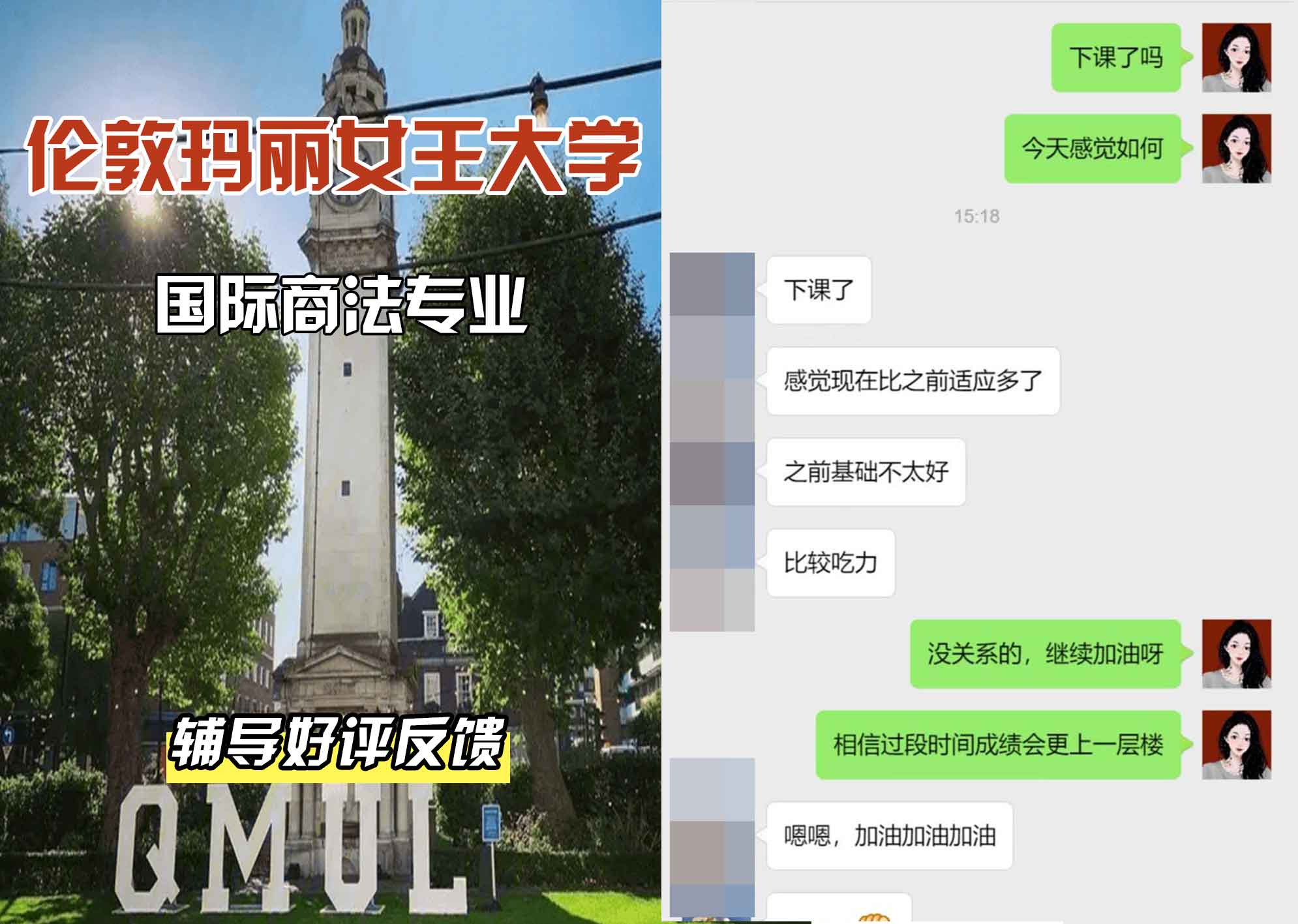 QM女王大学国际商法辅导好评反馈