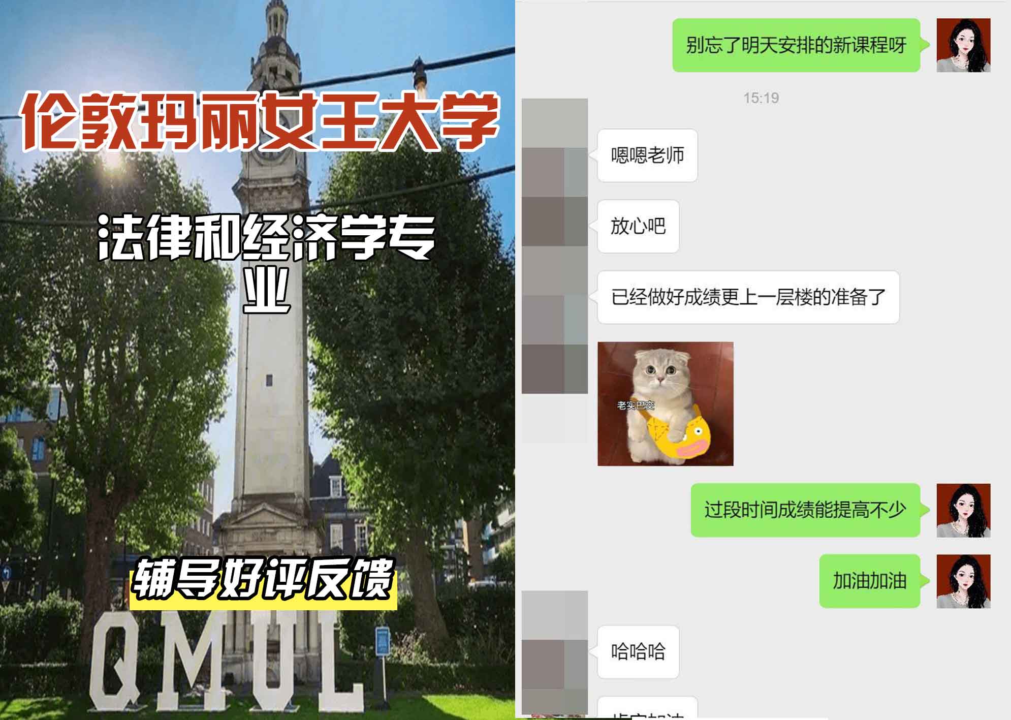 QM女王大学法律和经济学法学辅导好评反馈