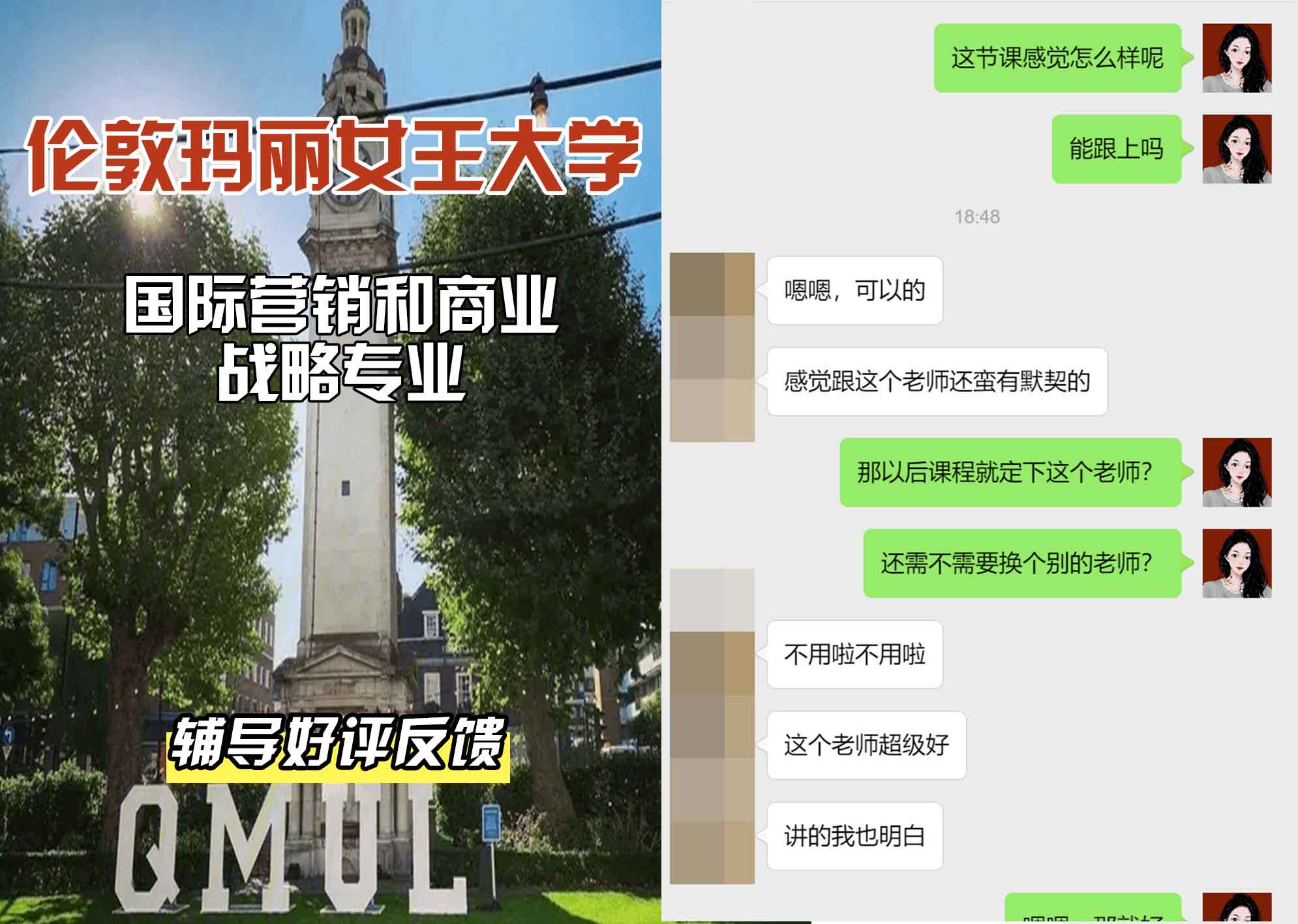 QM女王大学国际营销和商业战略辅导好评反馈