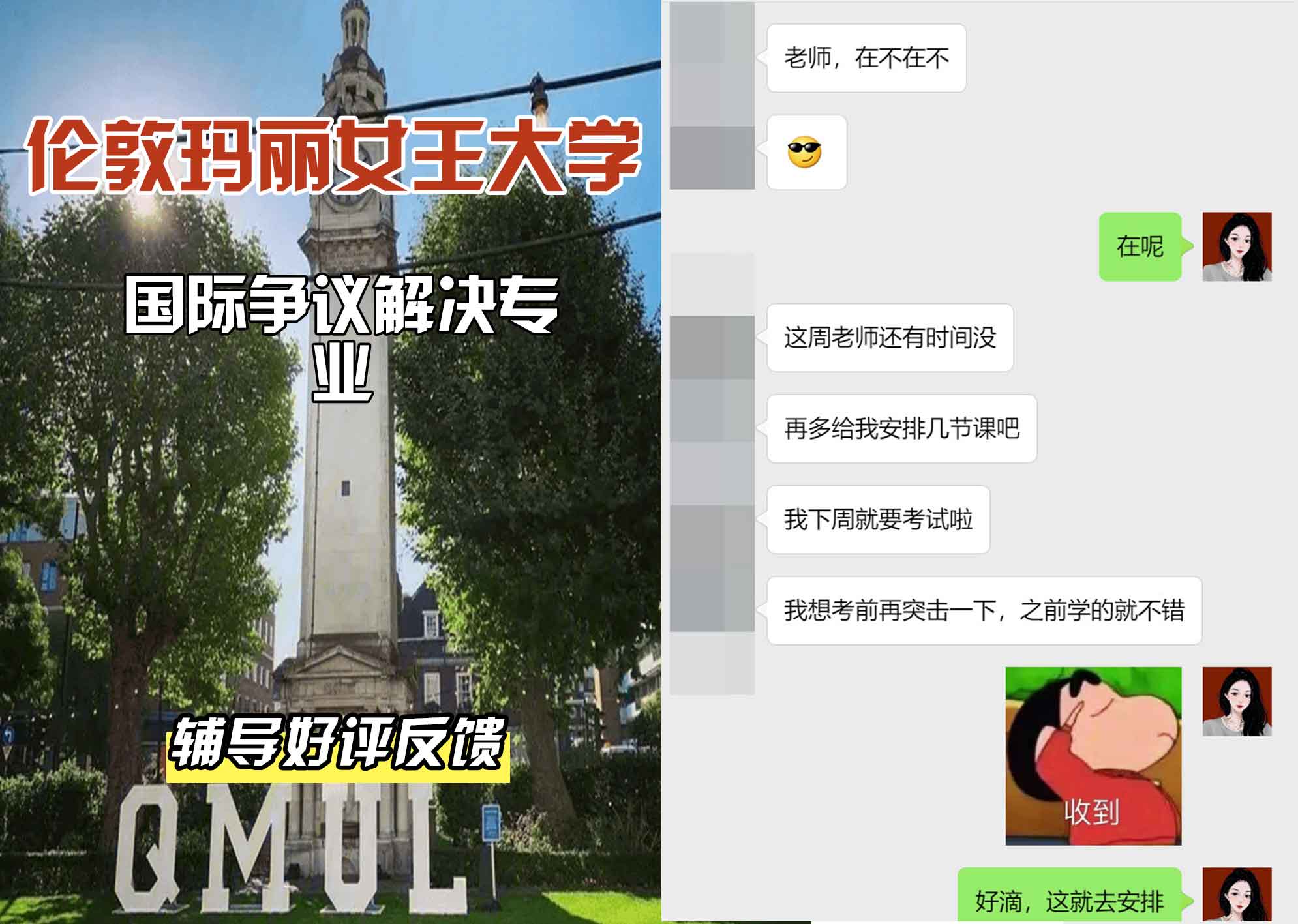 QM女王大学国际争议解决辅导好评反馈