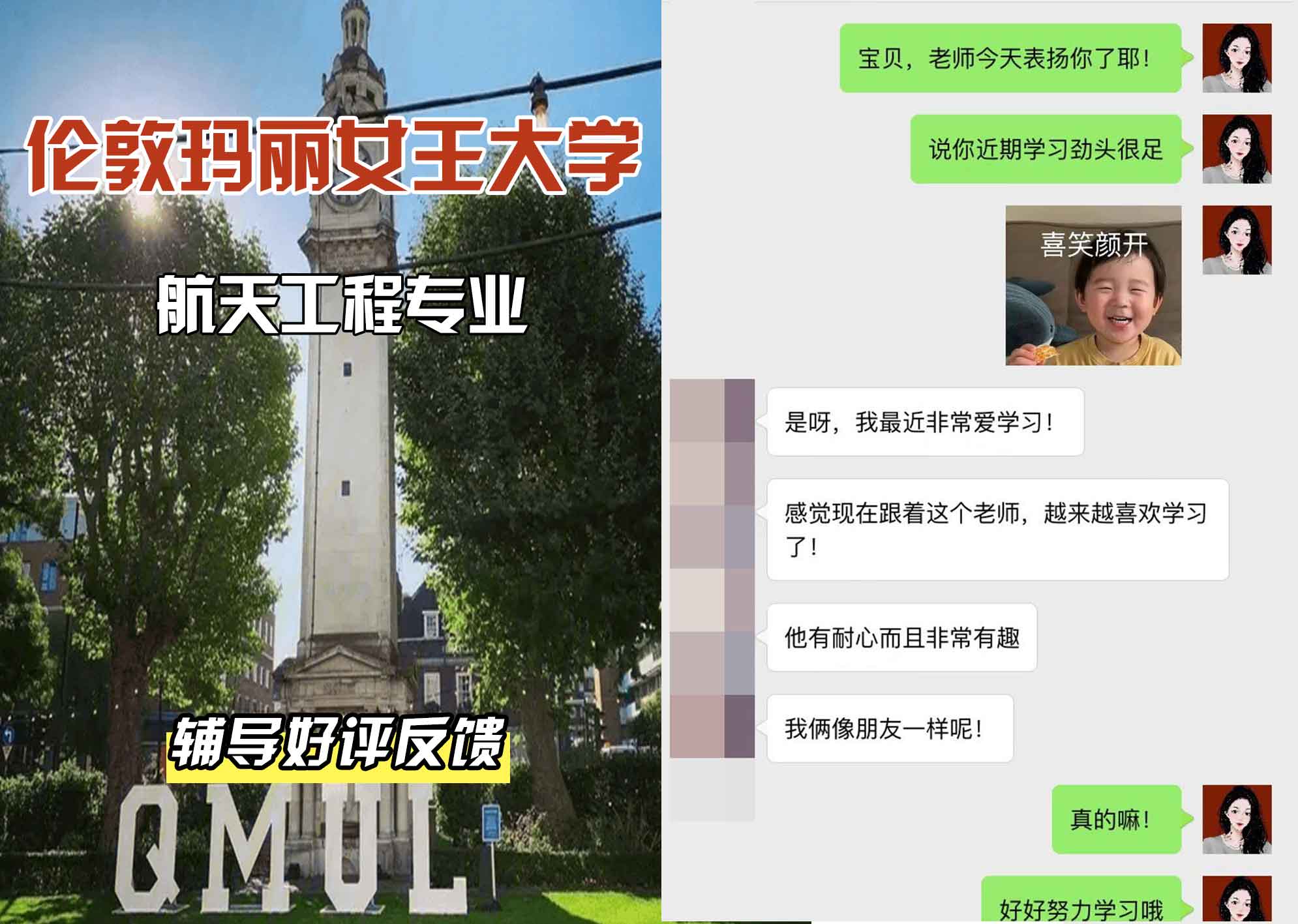 QM女王大学航天工程辅导好评反馈