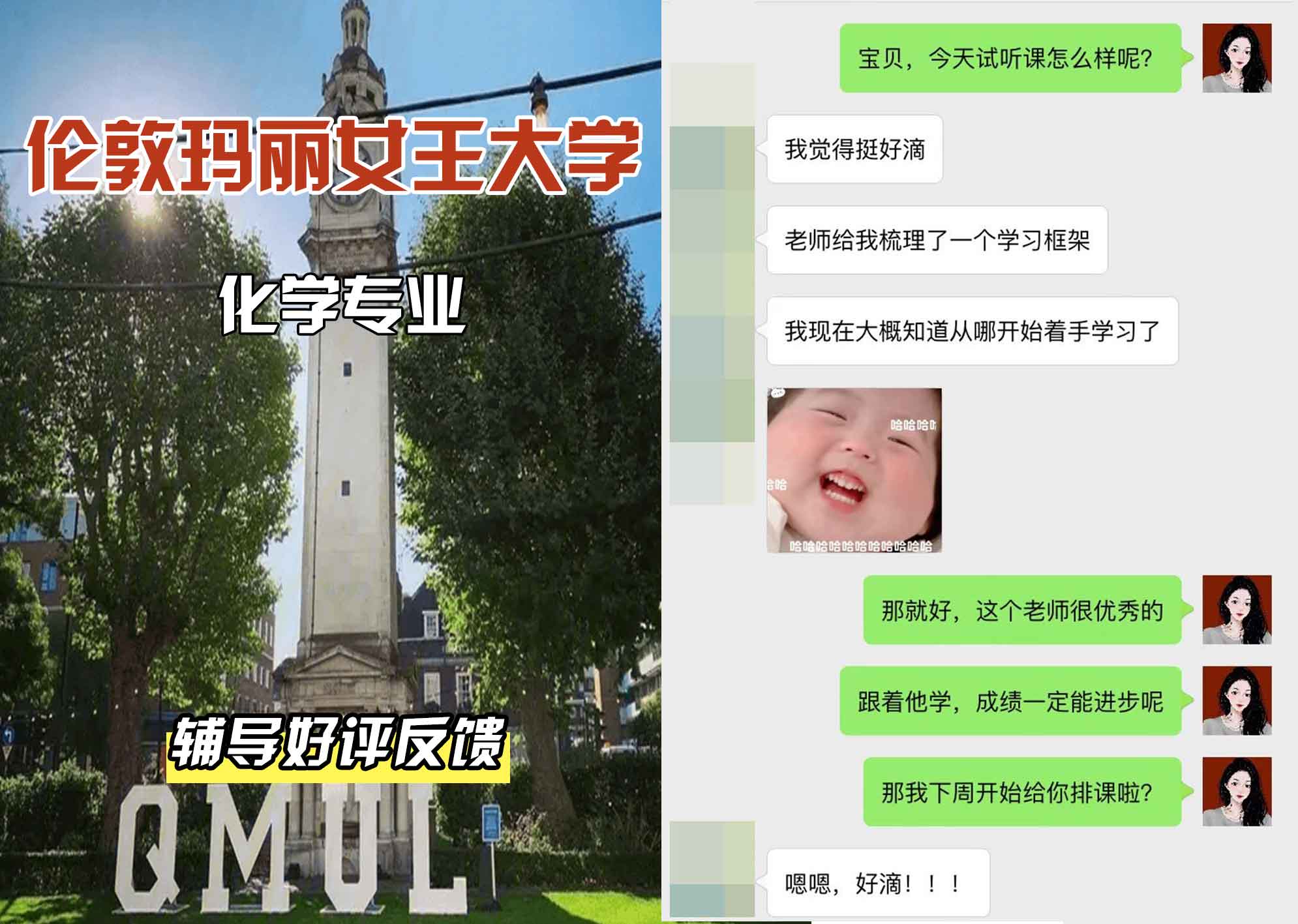 QM女王大学化学辅导好评反馈