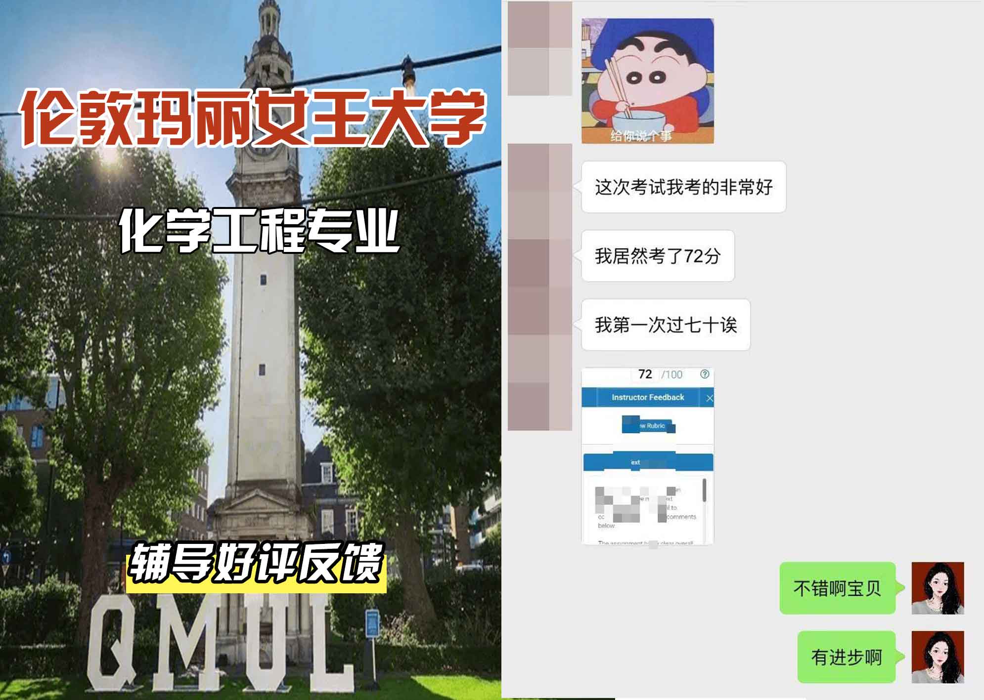 QM女王大学化学工程辅导好评反馈