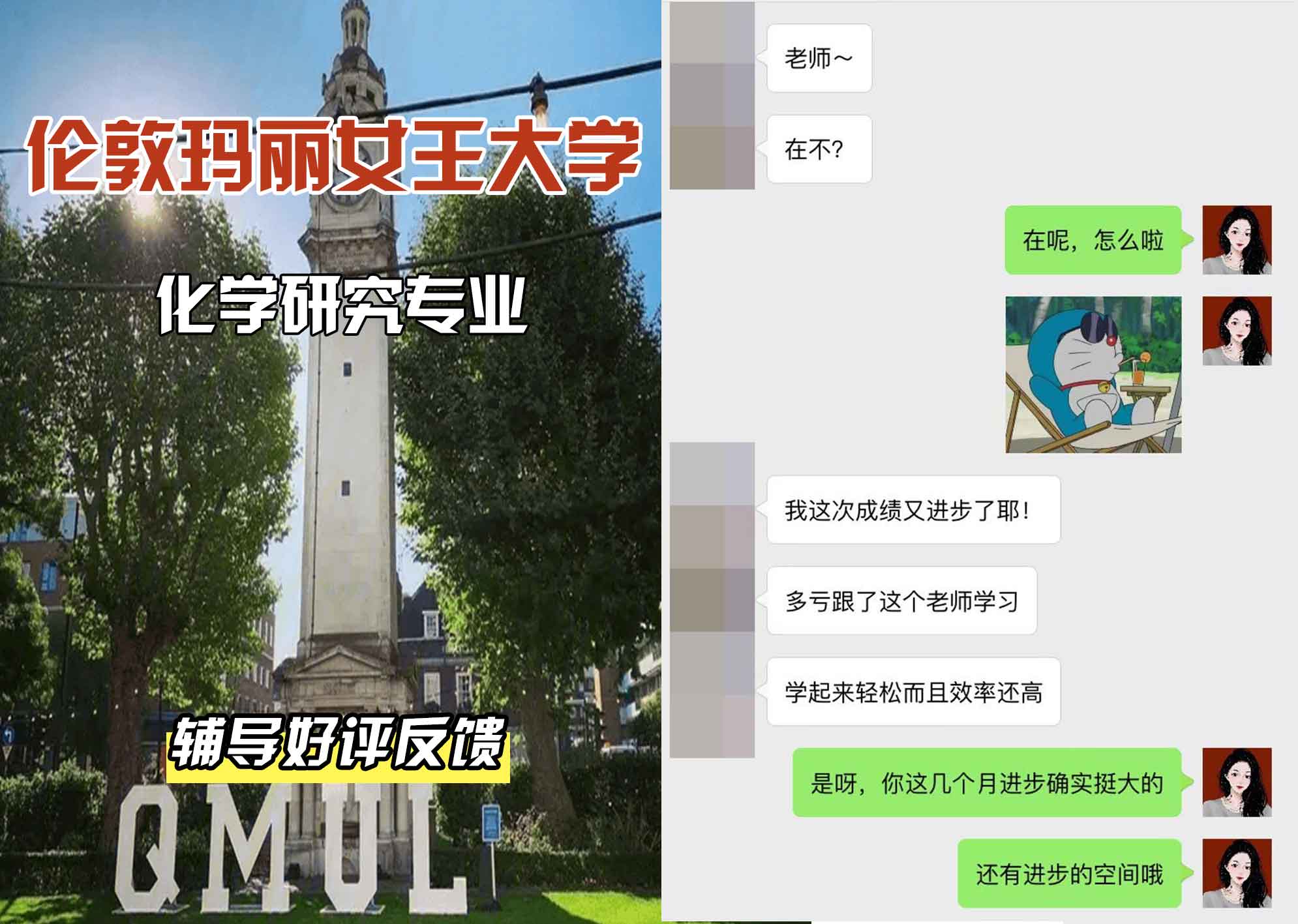 QM女王大学化学研究辅导好评反馈
