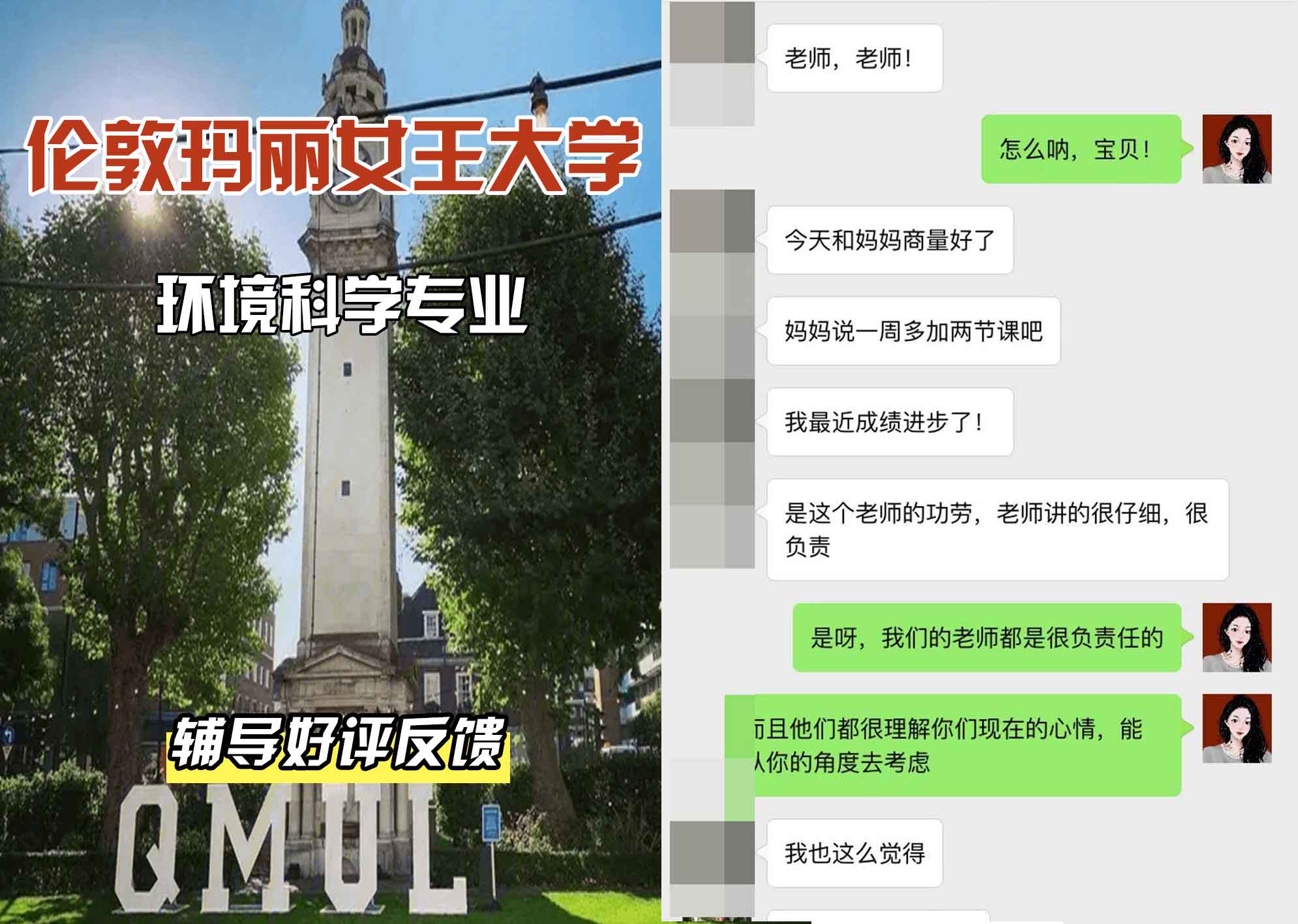 QM女王大学环境科学辅导好评反馈