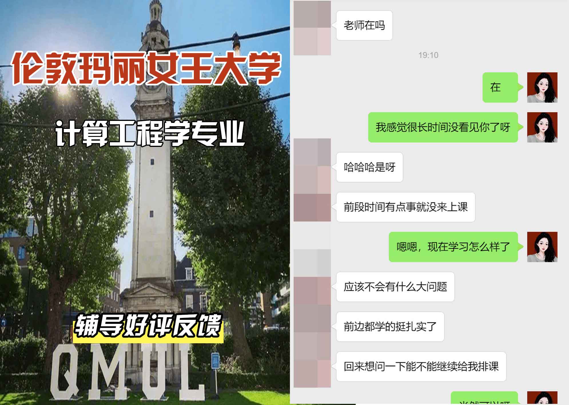 QM女王大学计算工程辅导好评反馈