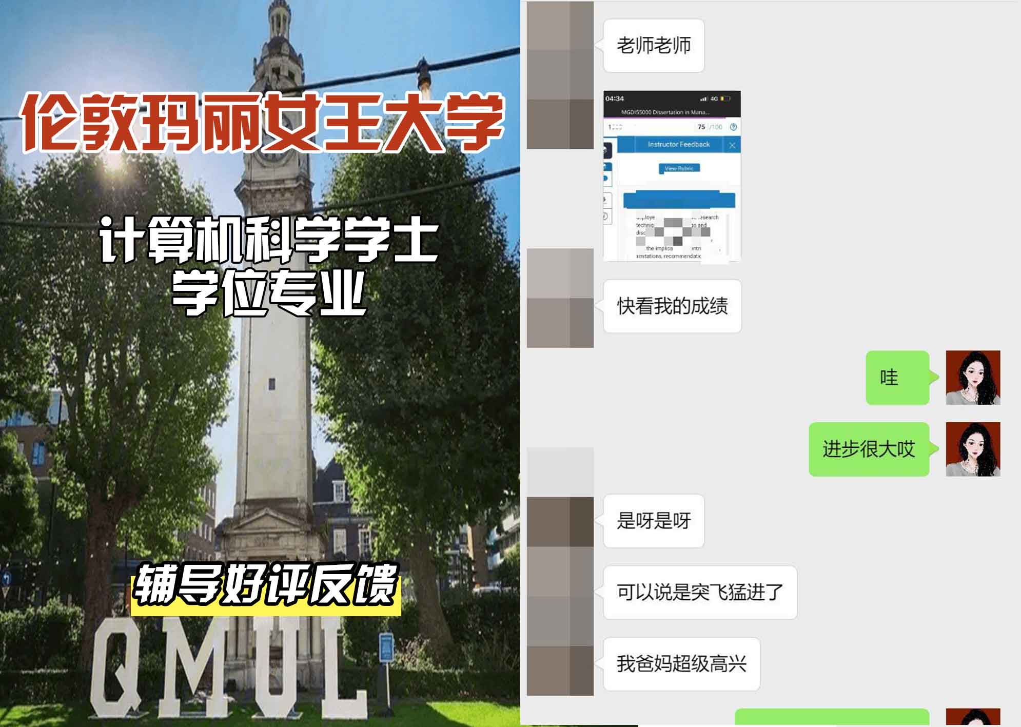 QM女王大学计算机科学辅导好评反馈