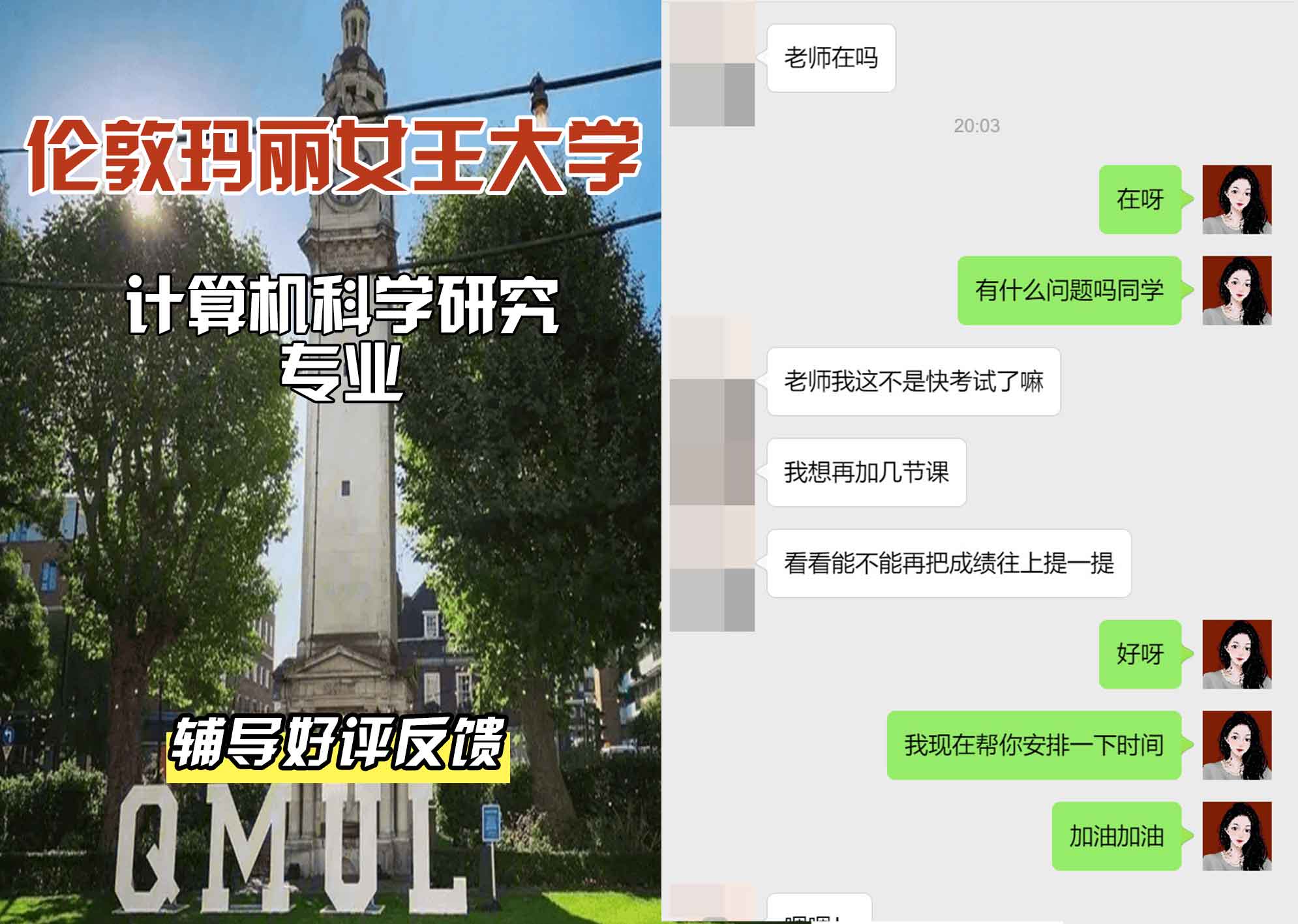 QM女王大学计算机科学研究辅导好评反馈