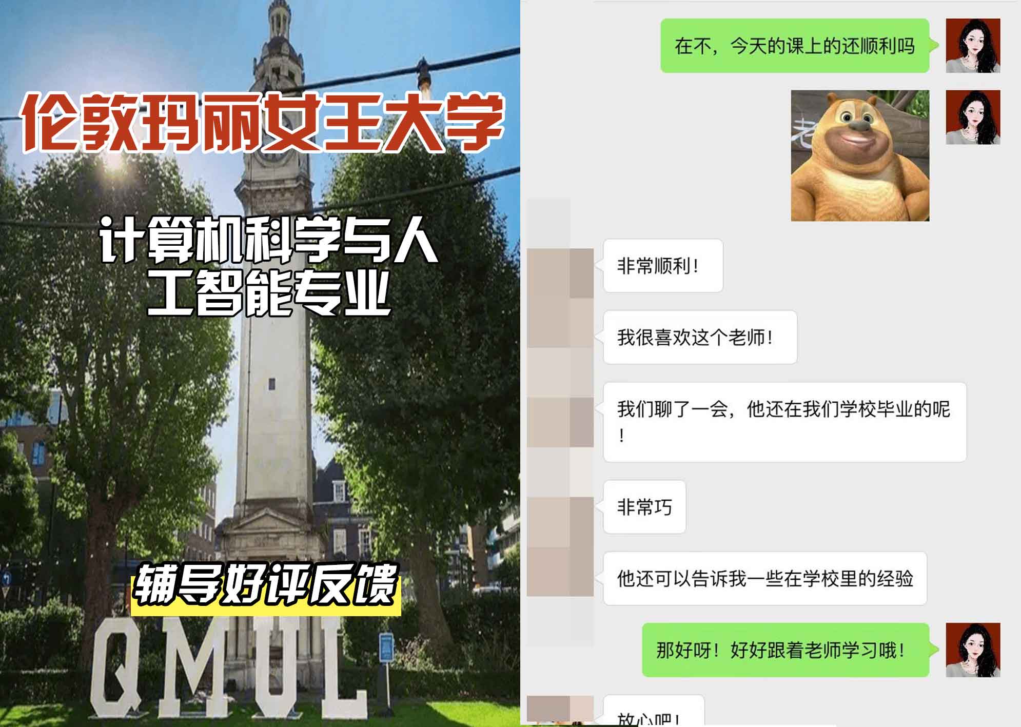 QM女王大学计算机科学与人工智能辅导好评反馈