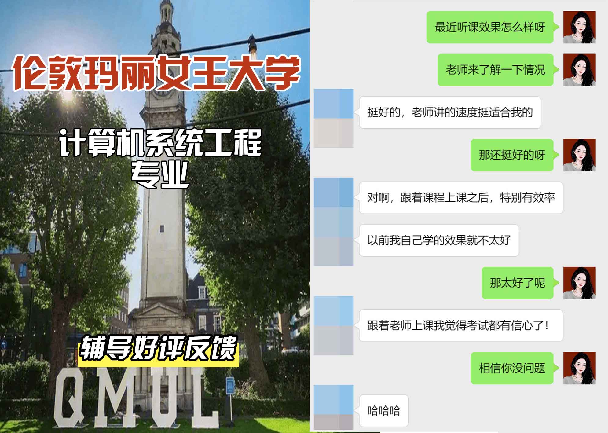 QM女王大学计算机系统工程辅导好评反馈