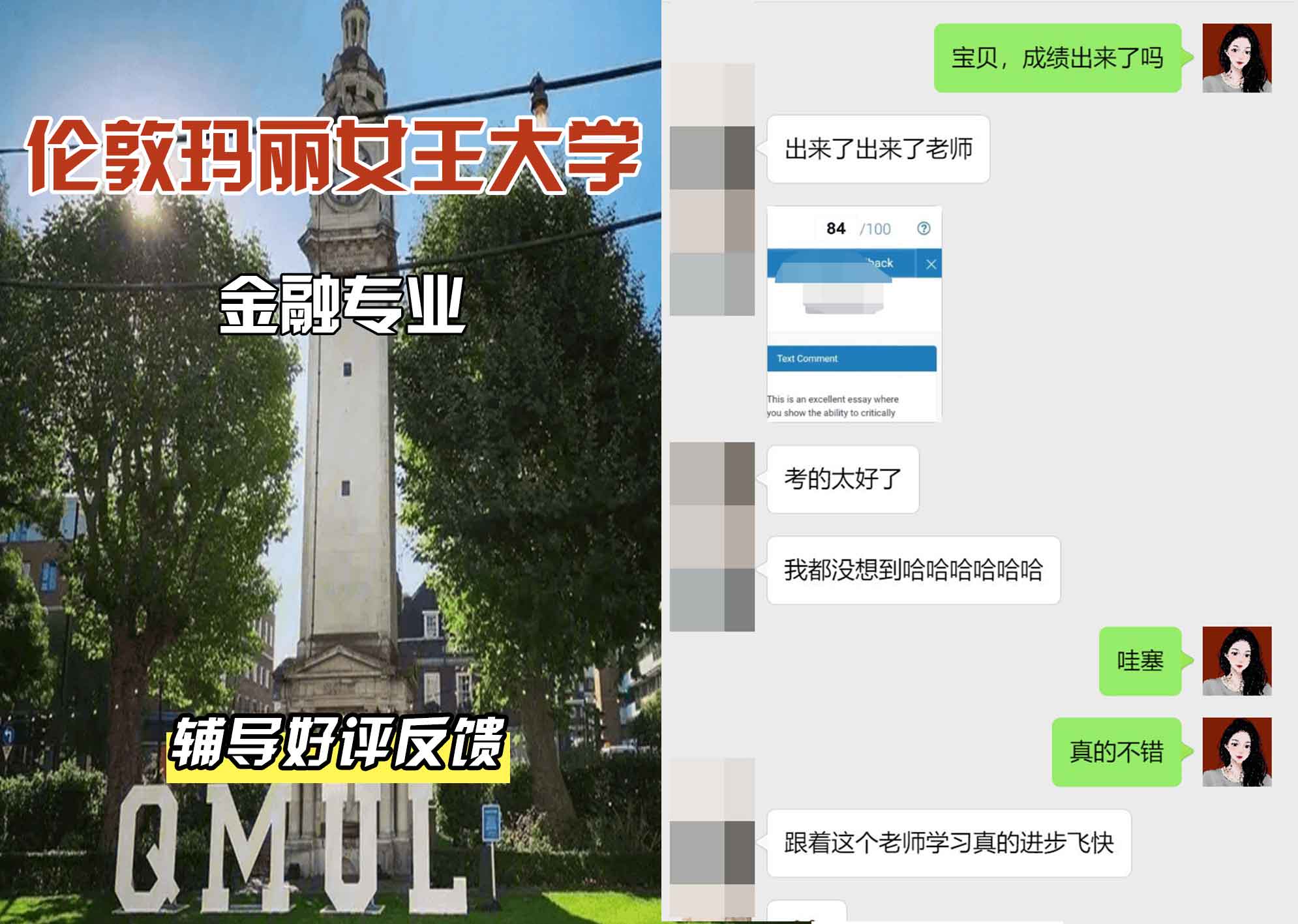 QM女王大学金融辅导好评反馈