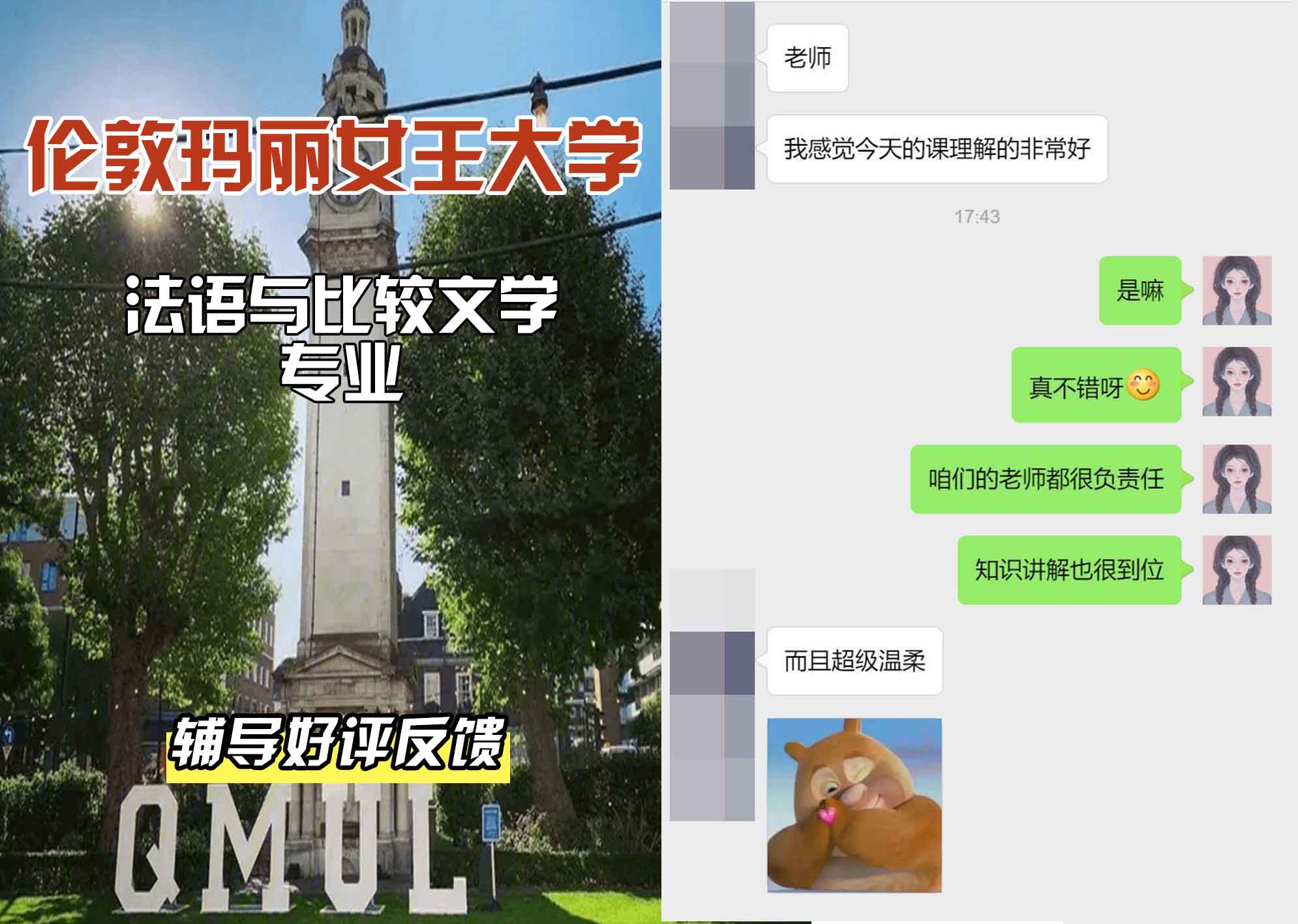 QM女王大学法语与比较文学辅导好评反馈