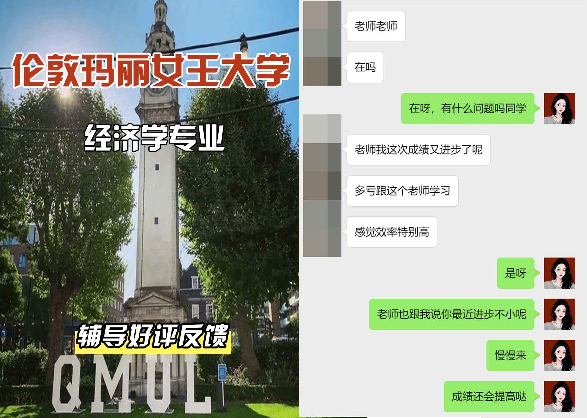 QM女王大学经济学辅导好评反馈