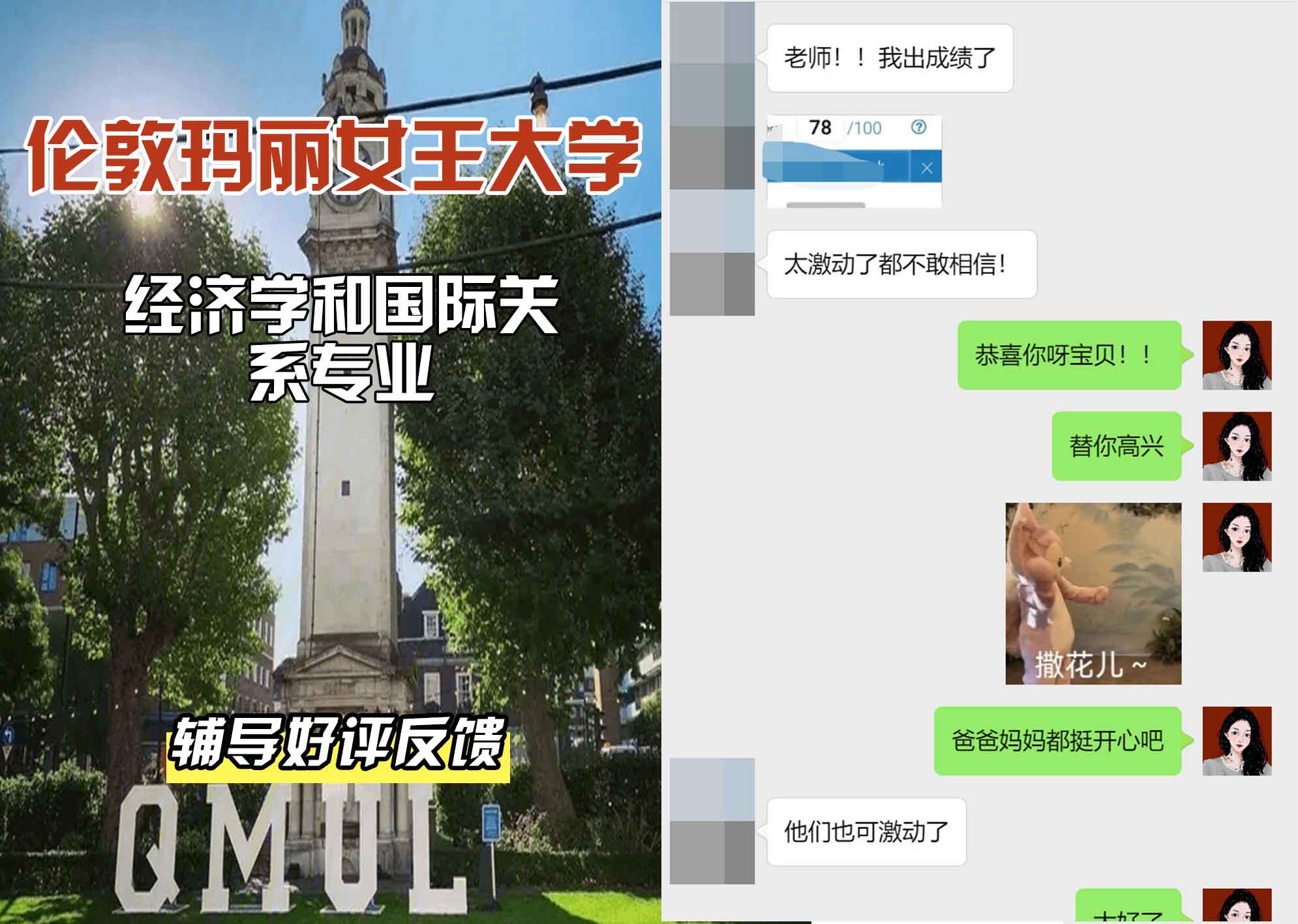 QM女王大学经济学和国际关系辅导好评反馈