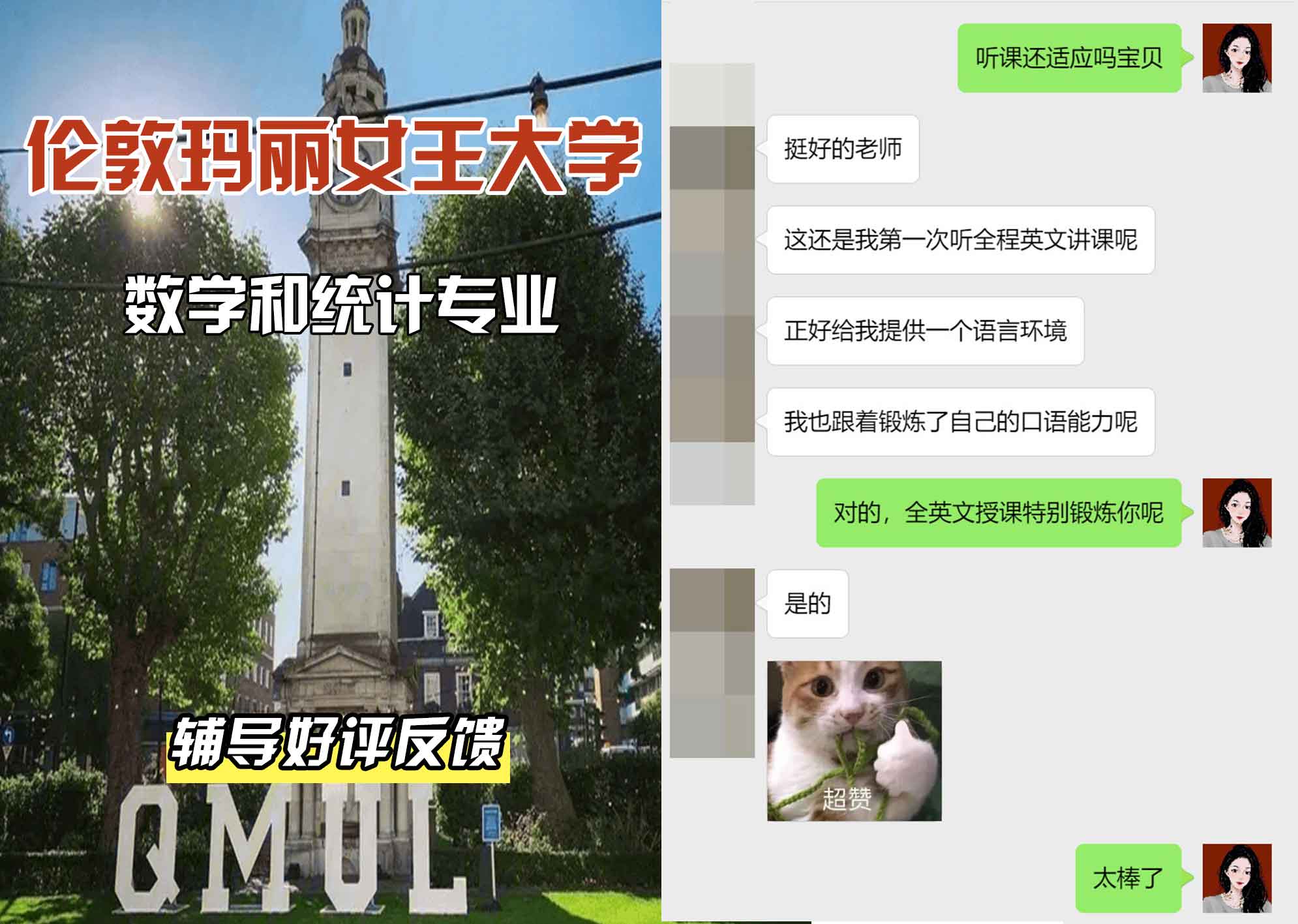 QM女王大学数学和统计辅导好评反馈