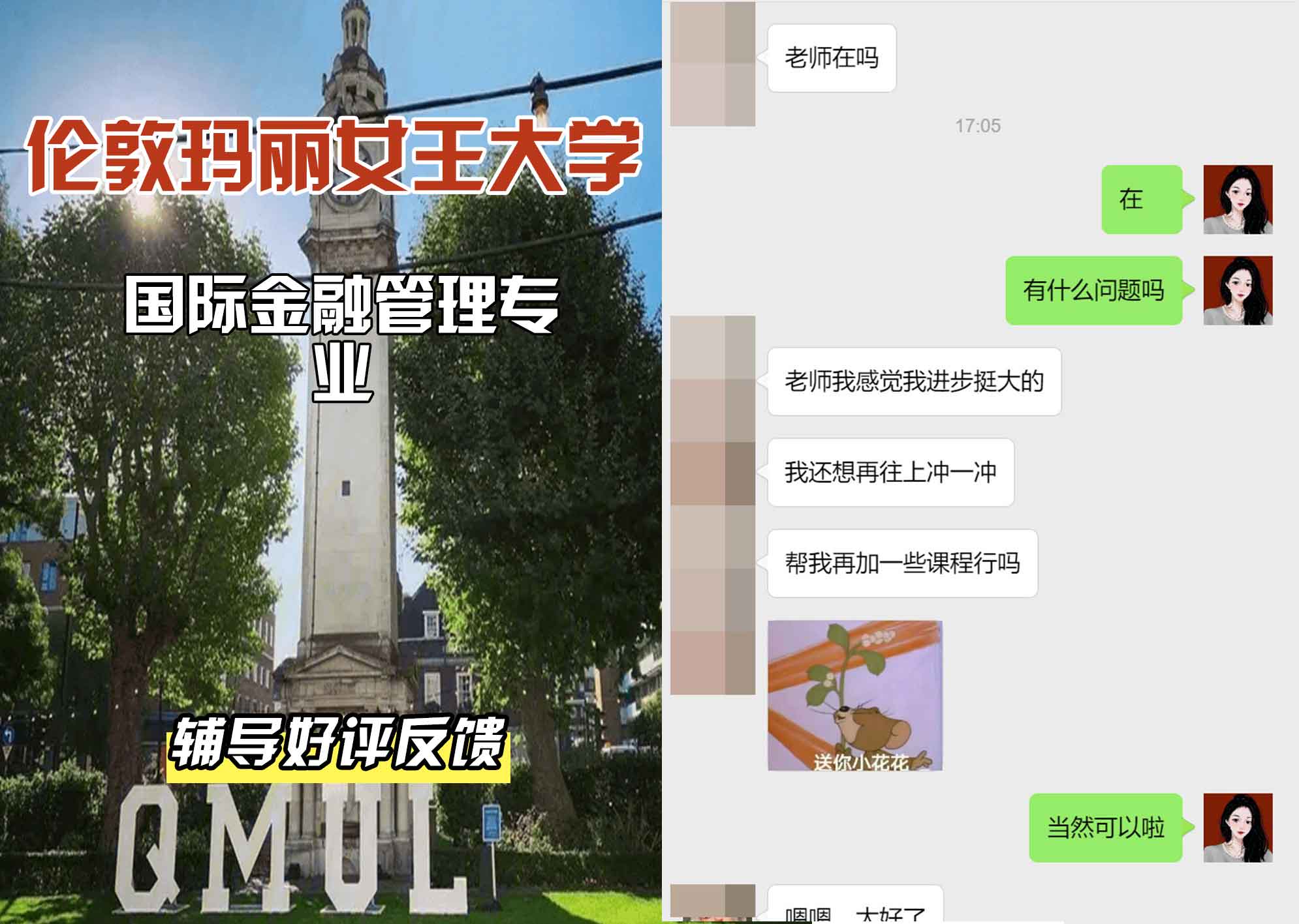 QM女王大学国际金融管理辅导好评反馈