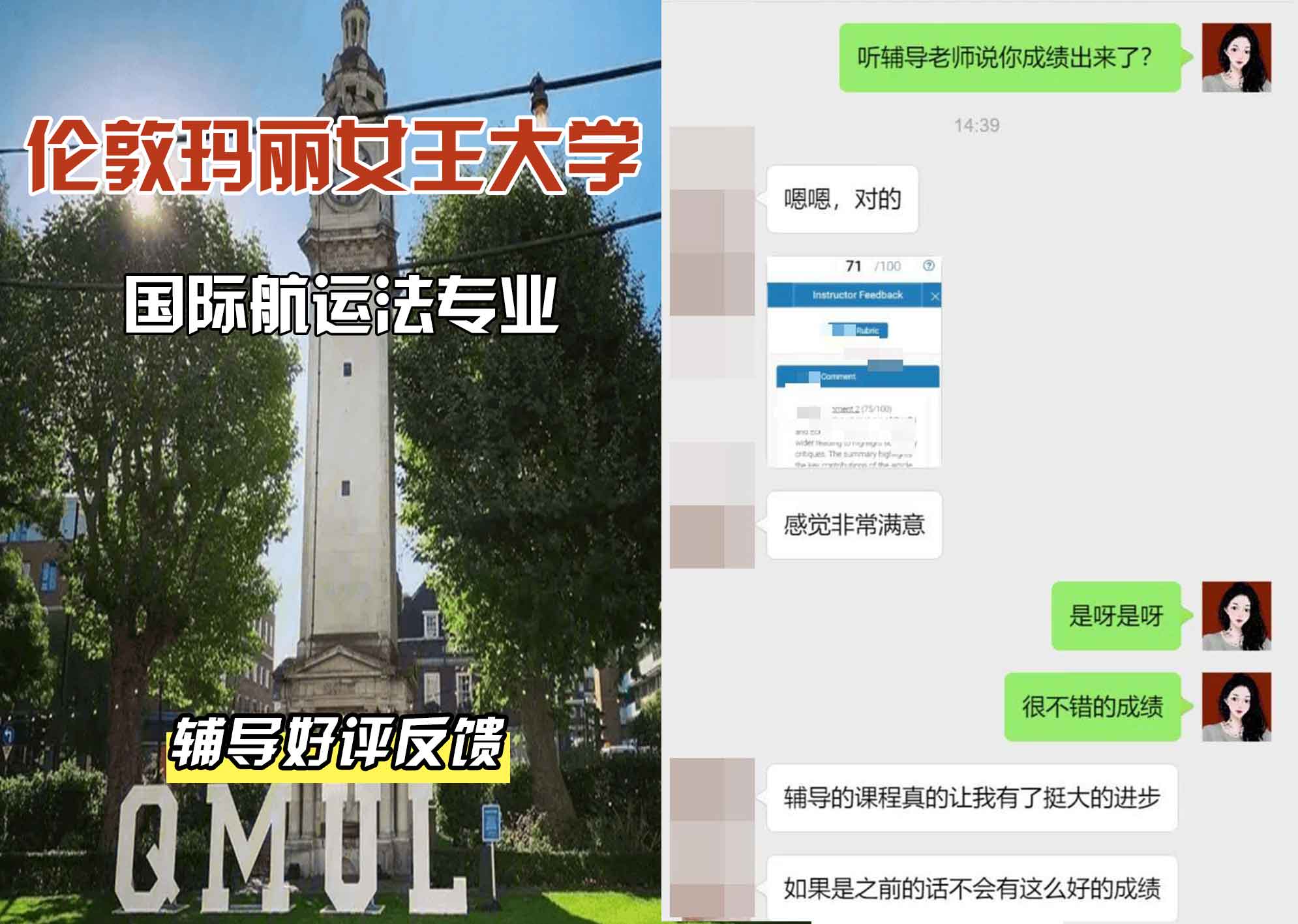 QM女王大学国际航运法辅导好评反馈