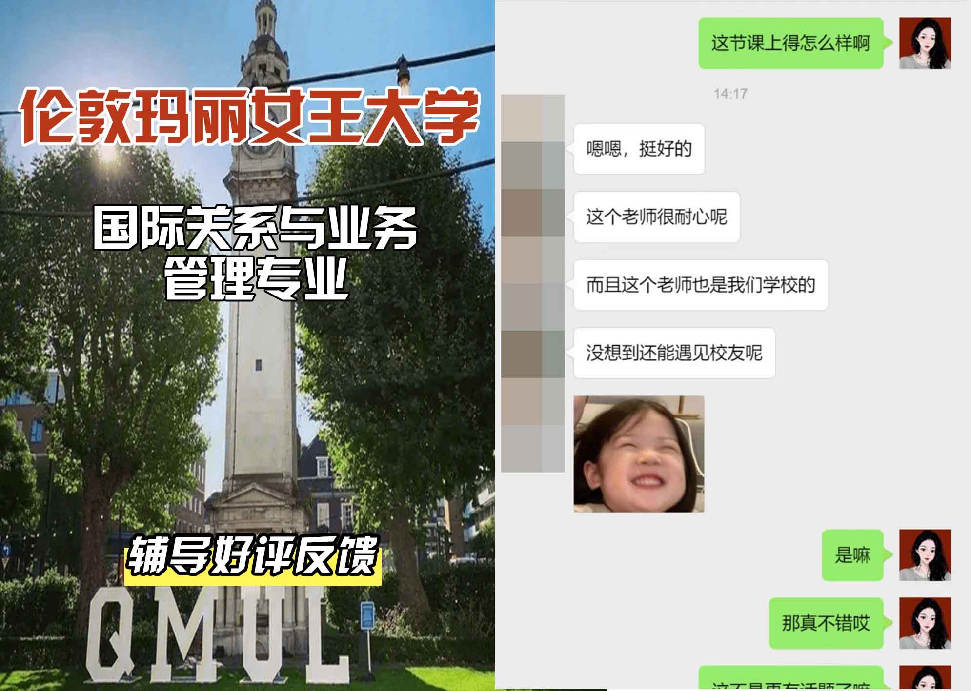 QM女王大学国际关系与业务管理辅导好评反馈