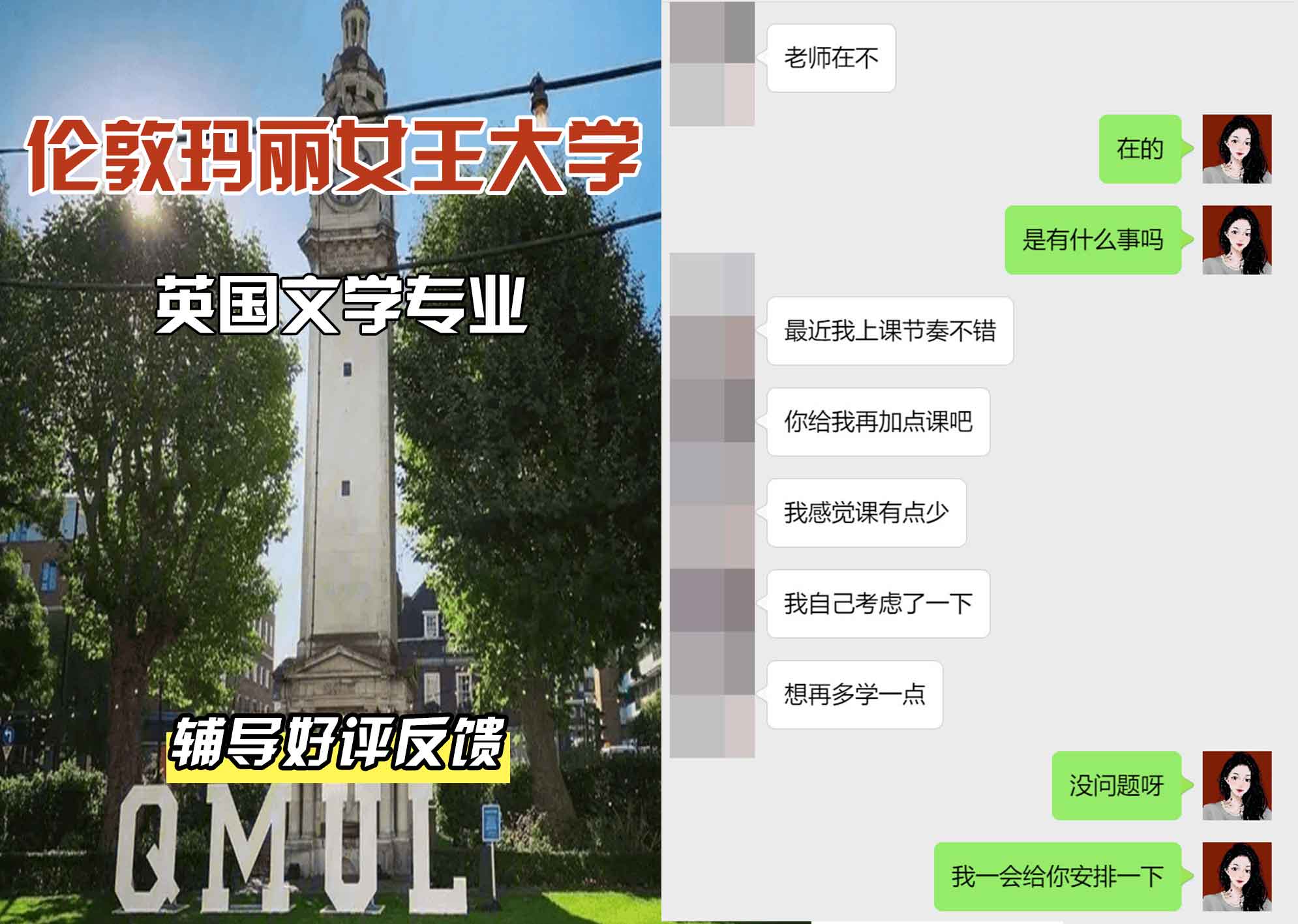 QM女王大学英国文学辅导好评反馈
