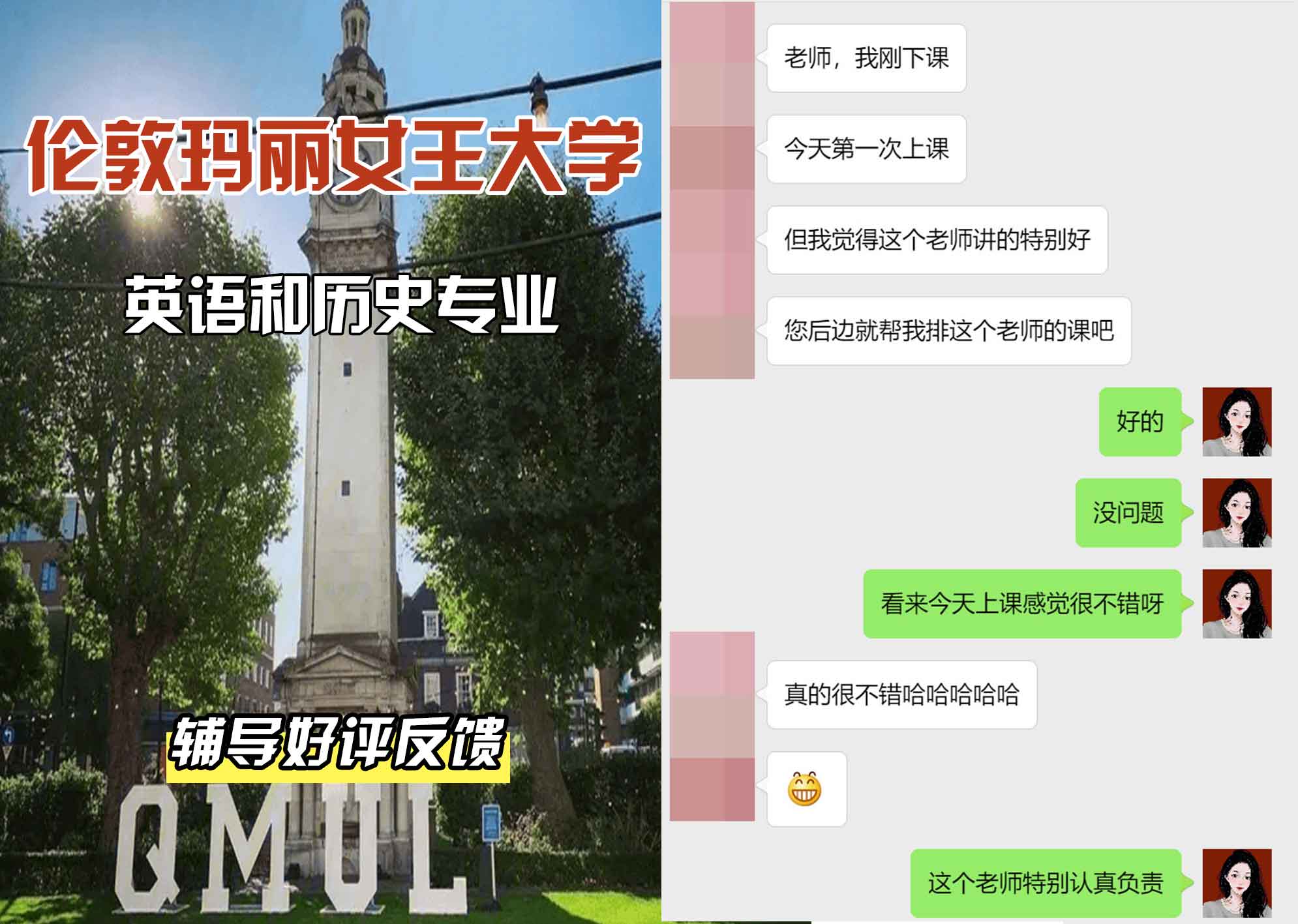 QM女王大学英语和历史辅导好评反馈