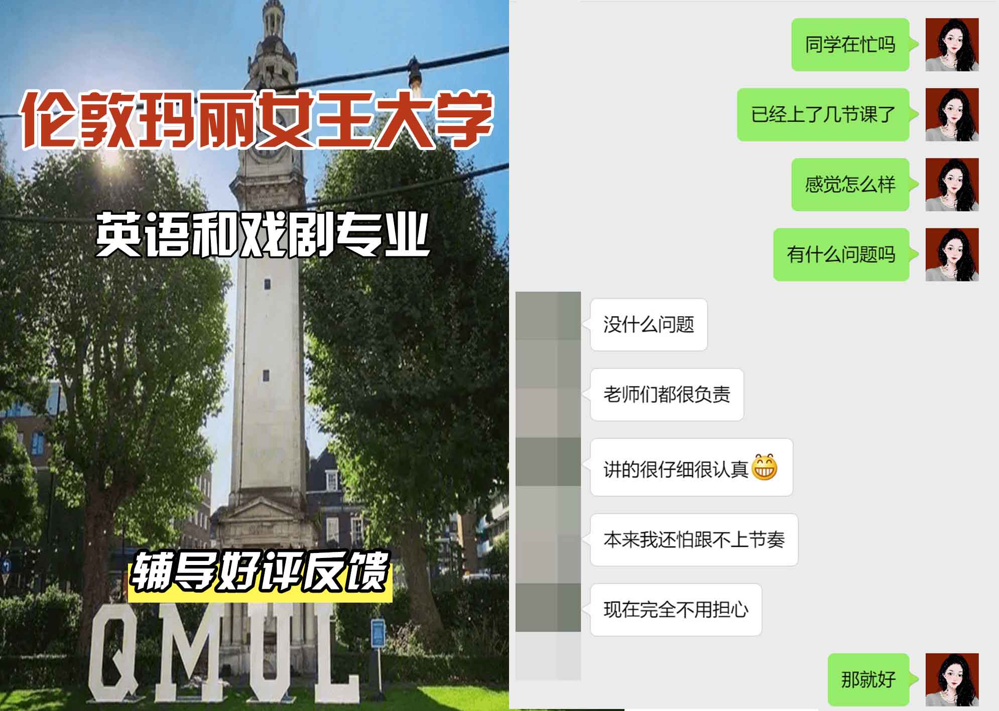QM女王大学英语和戏剧辅导好评反馈