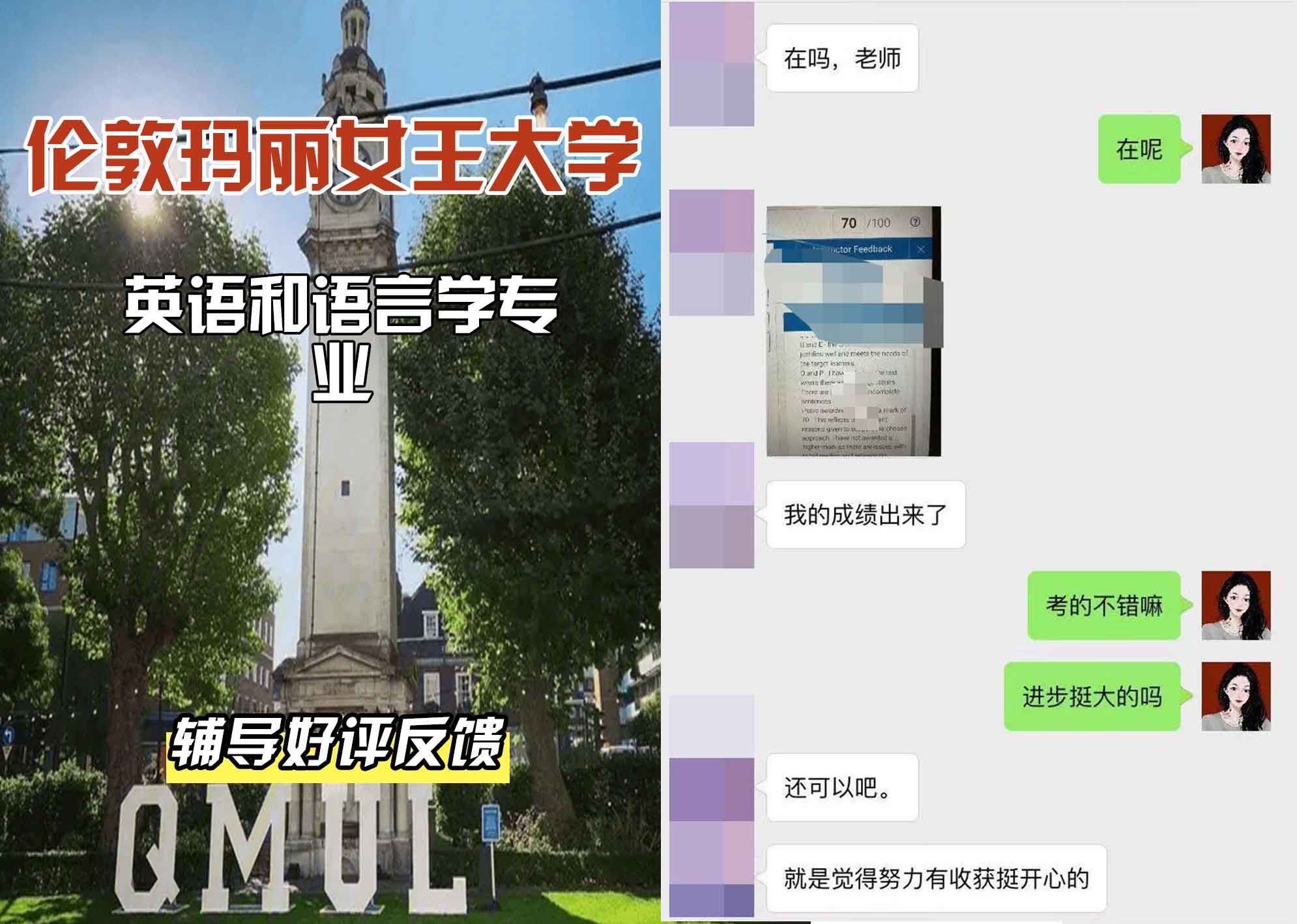 QM女王大学英语和语言学辅导好评反馈