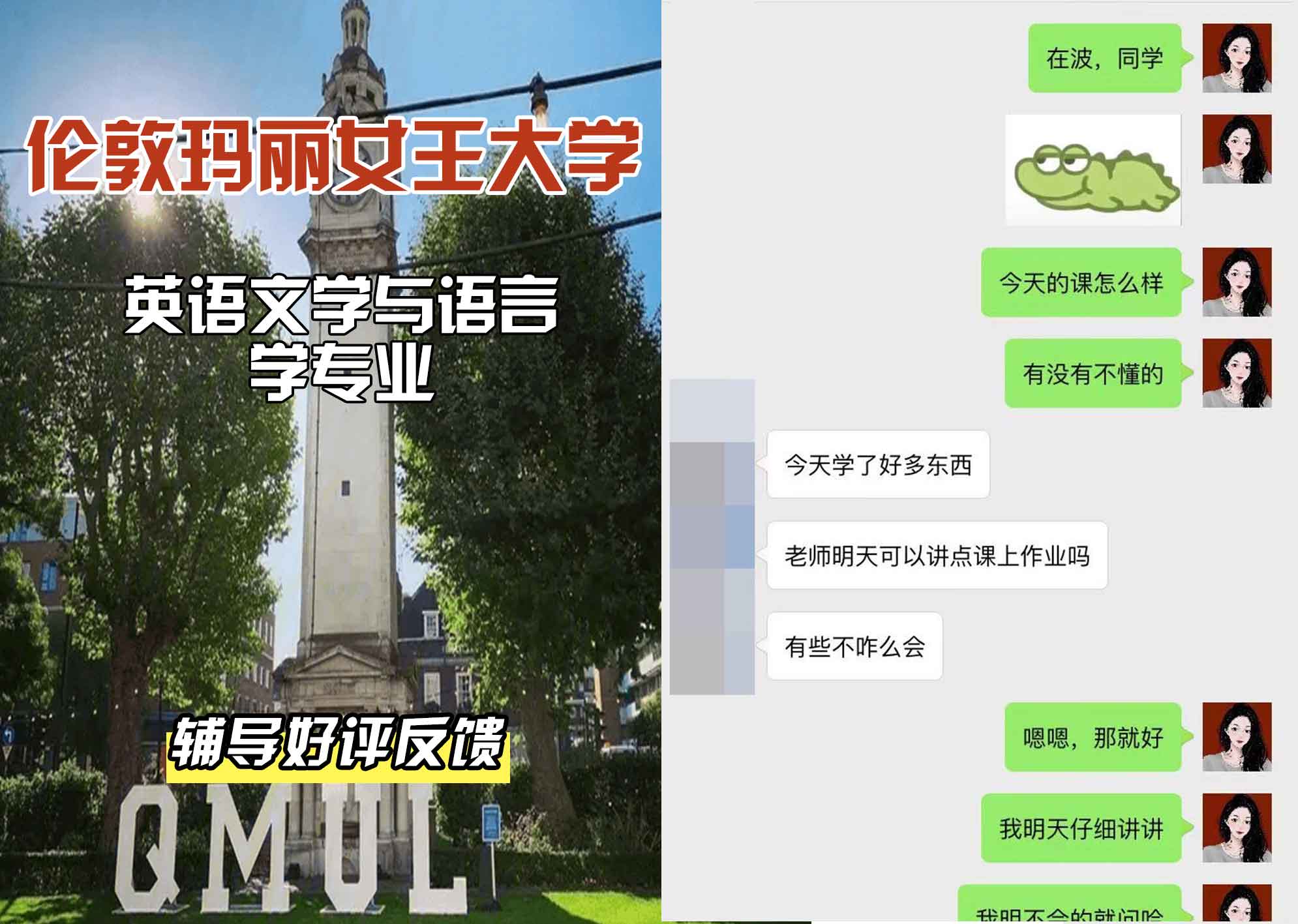 QM女王大学英语文学与语言学辅导好评反馈