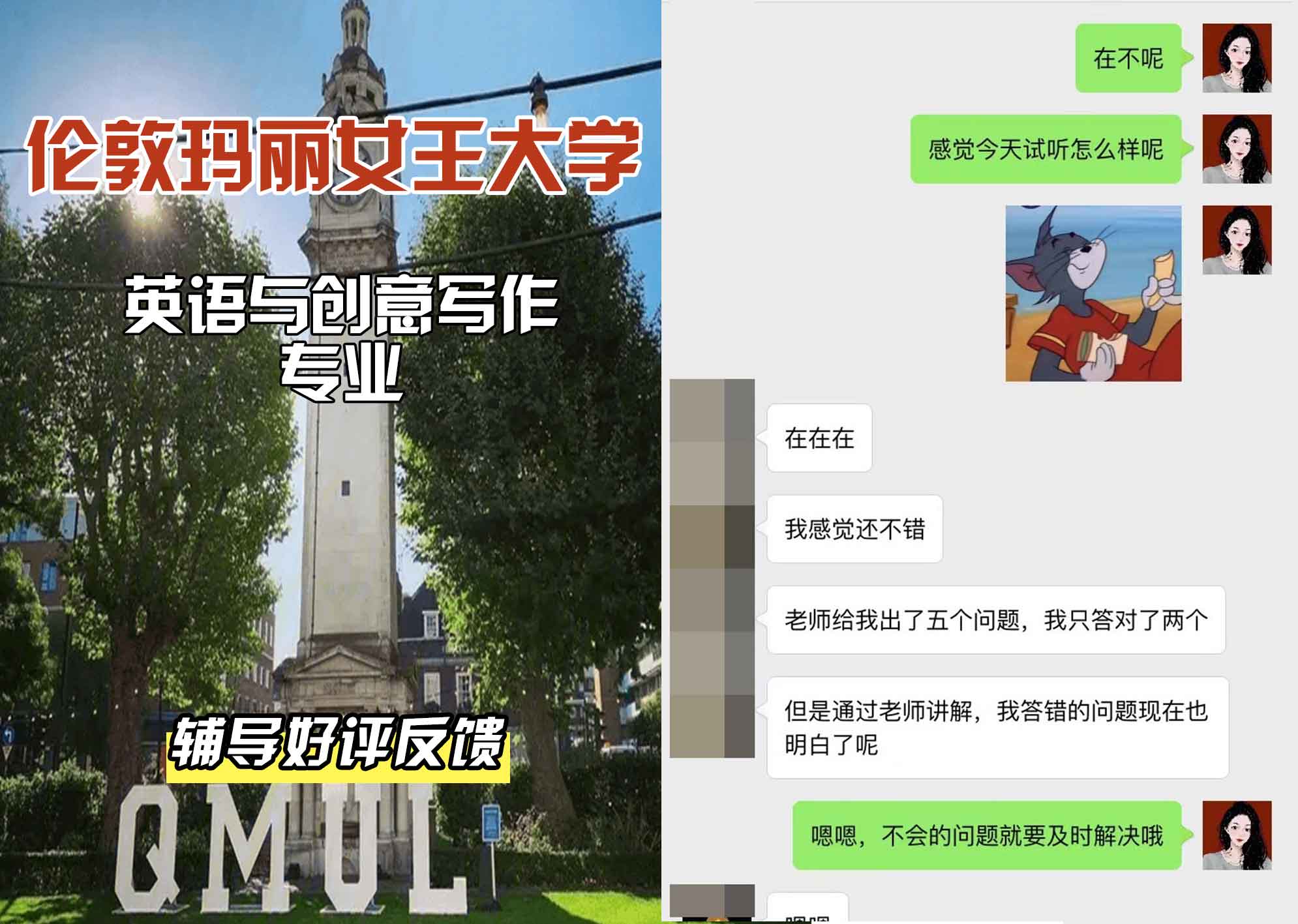 QM女王大学英语与创意写作辅导好评反馈