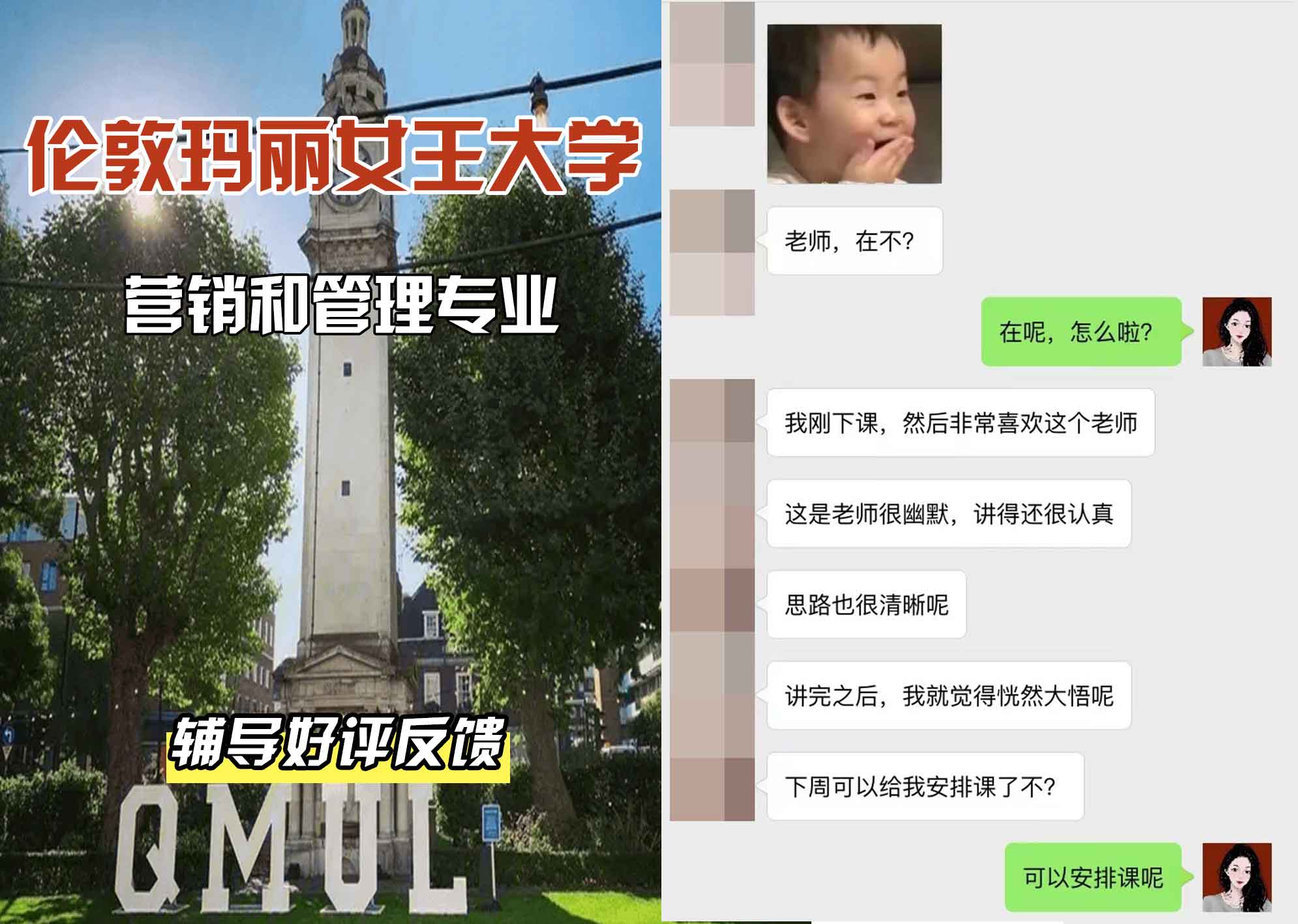 QM女王大学营销和管理辅导好评反馈