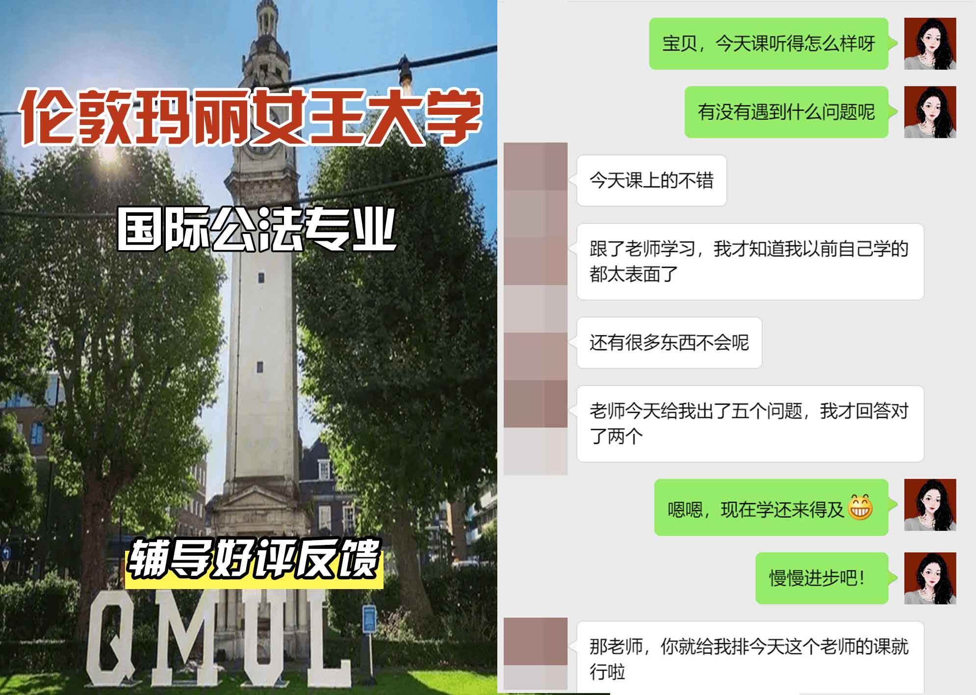 QM女王大学国际公法辅导好评反馈