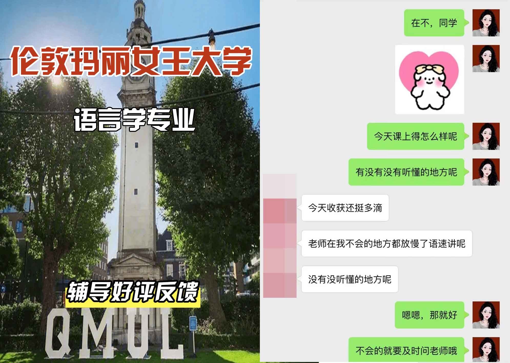 QM女王大学语言学辅导好评反馈
