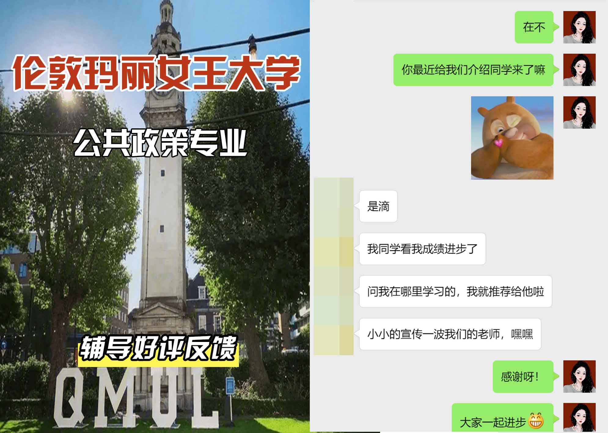 QM女王大学公共政策辅导好评反馈