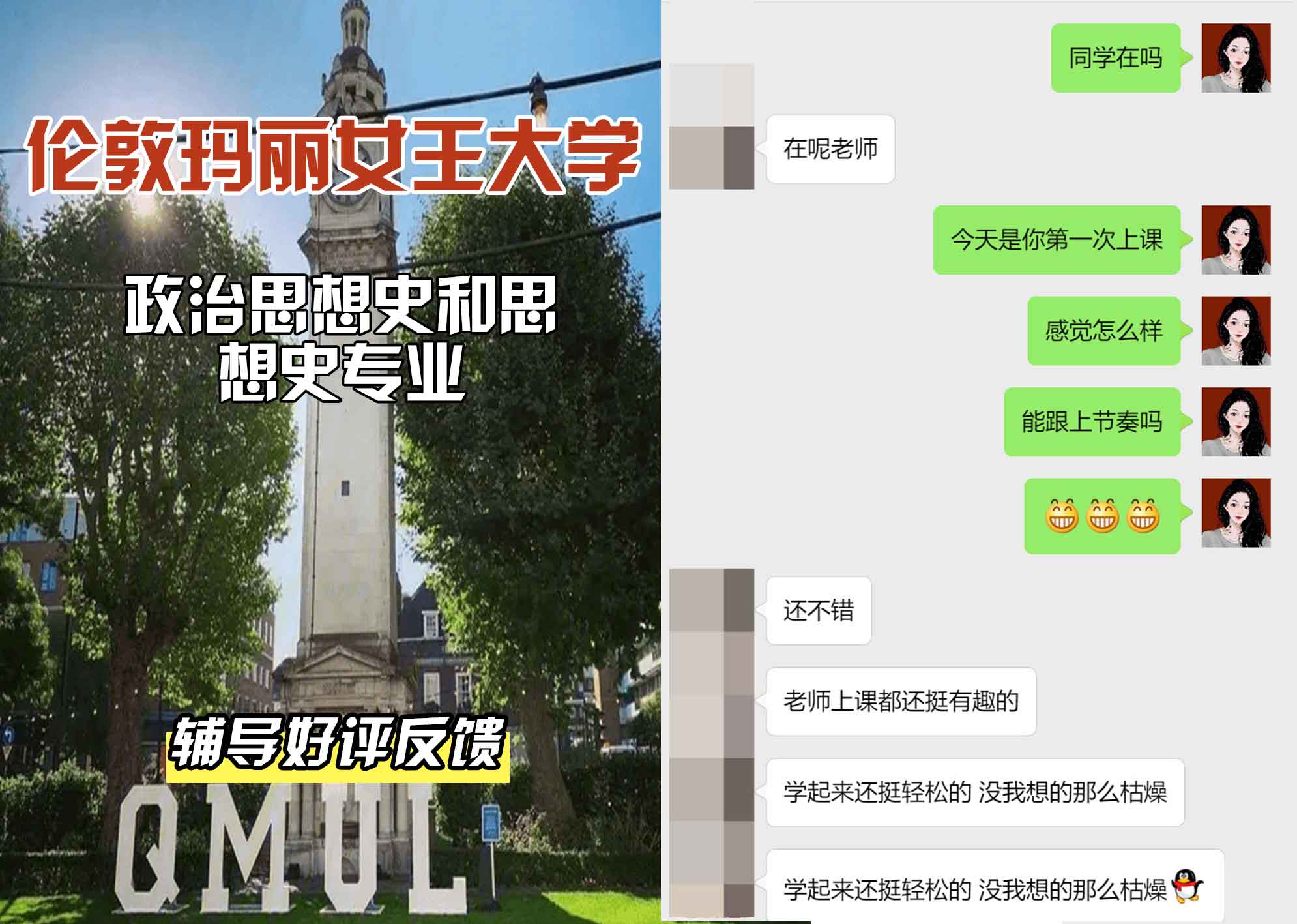 QM女王大学政治思想史和思想史辅导好评反馈