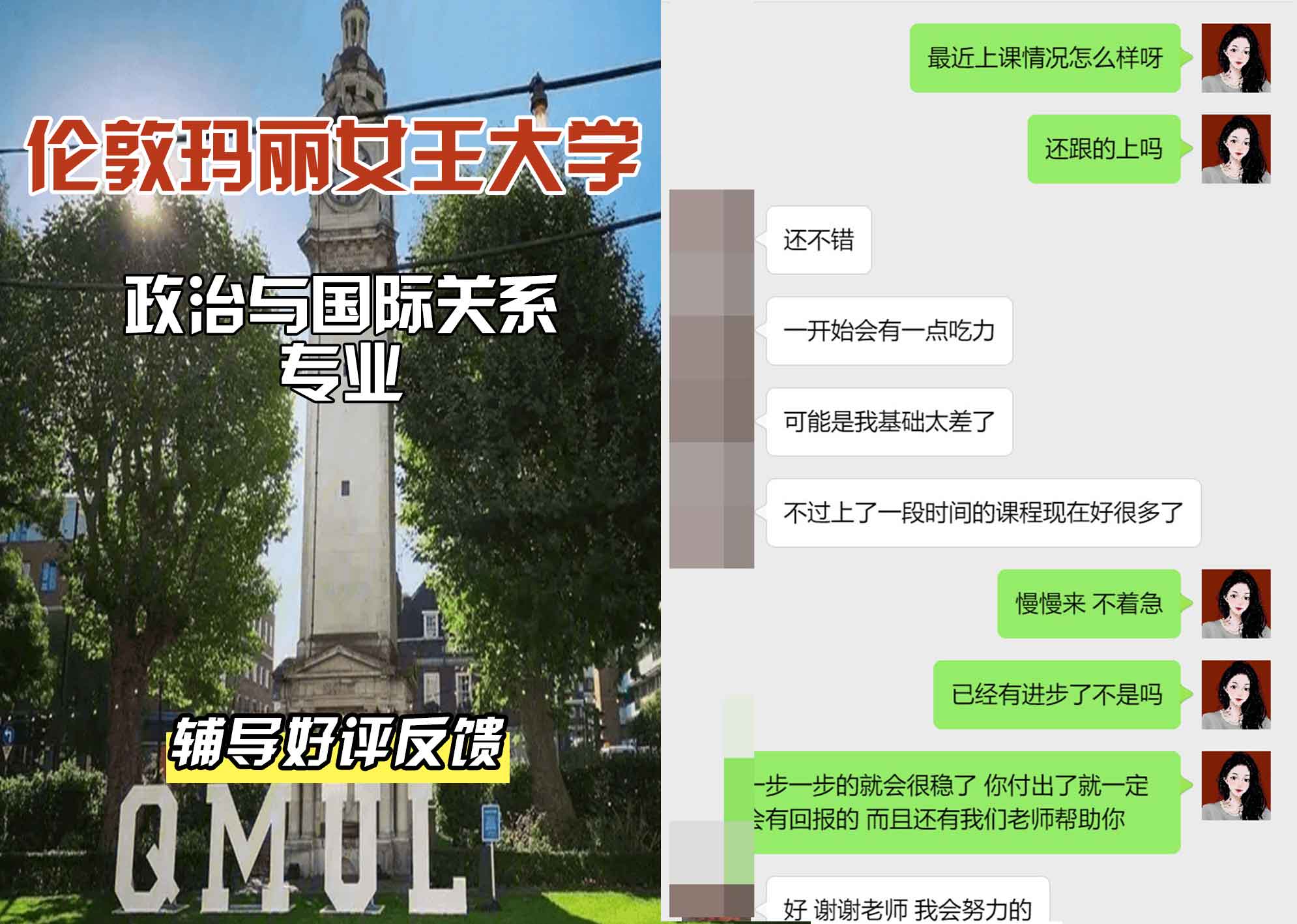QM女王大学政治与国际关系辅导好评反馈