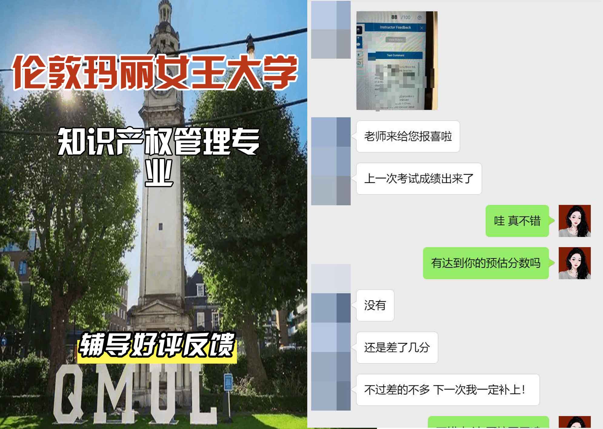 QM女王大学知识产权管理辅导好评反馈