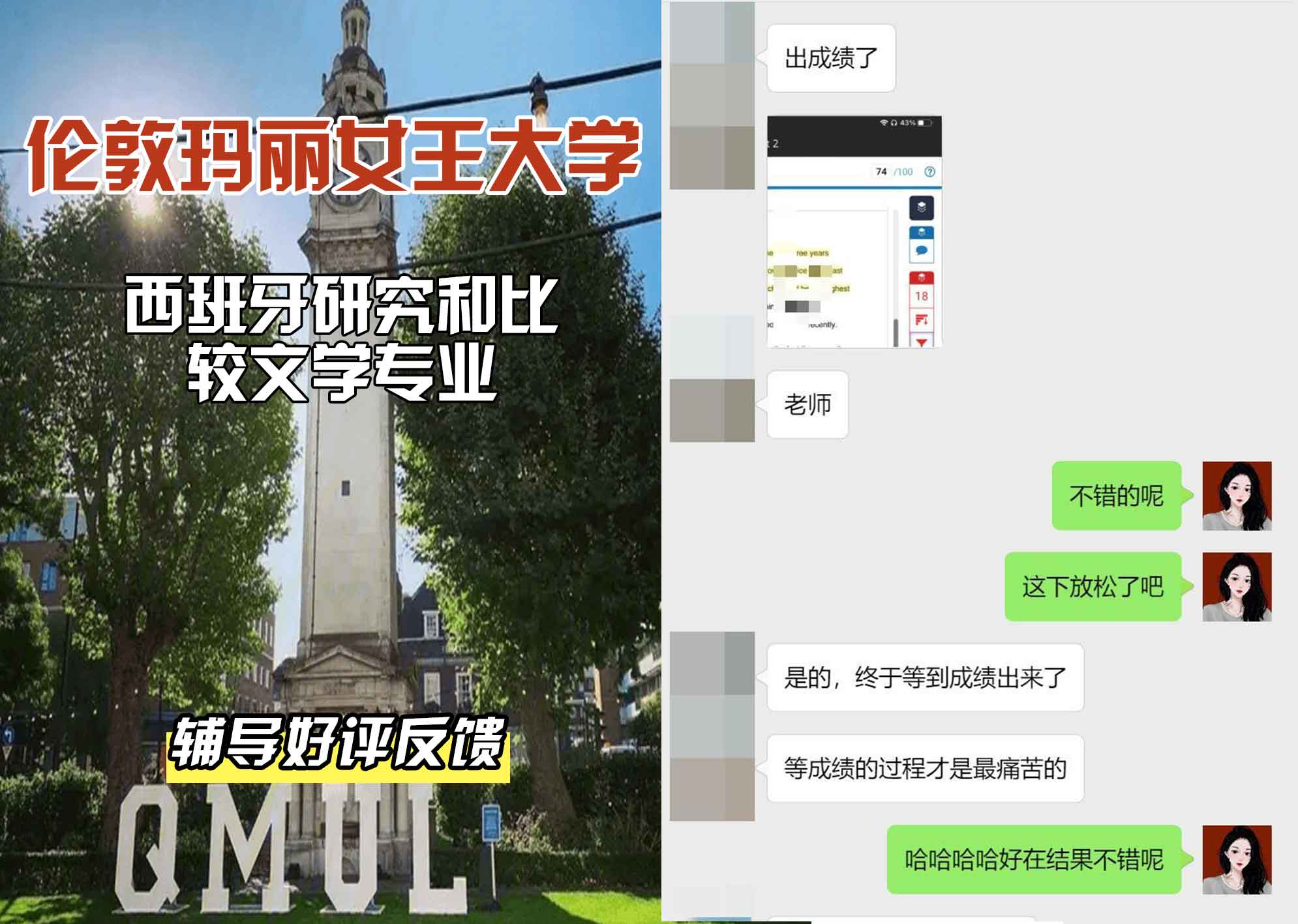 QM女王大学西班牙研究和比较文学辅导好评反馈