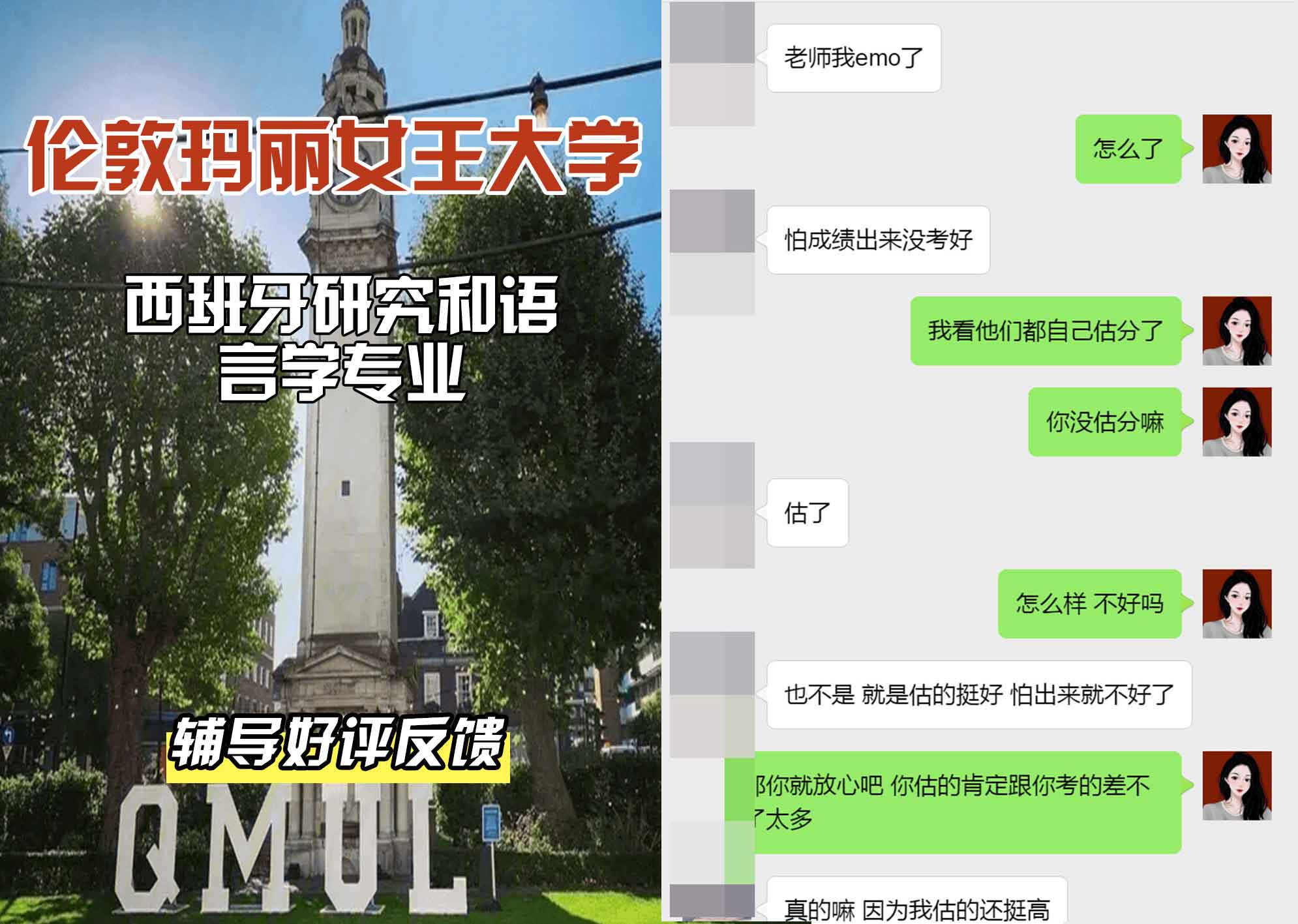 QM女王大学西班牙研究和语言学辅导好评反馈