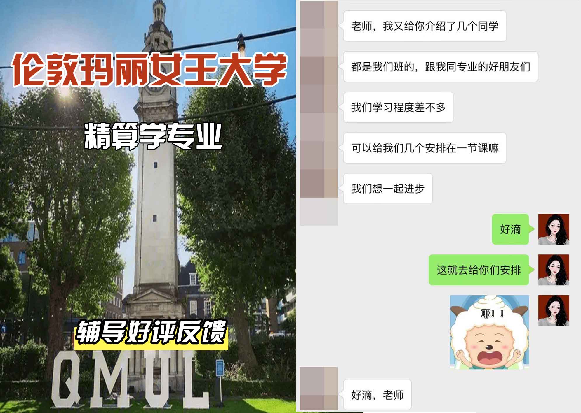 QM女王大学精算学辅导好评反馈