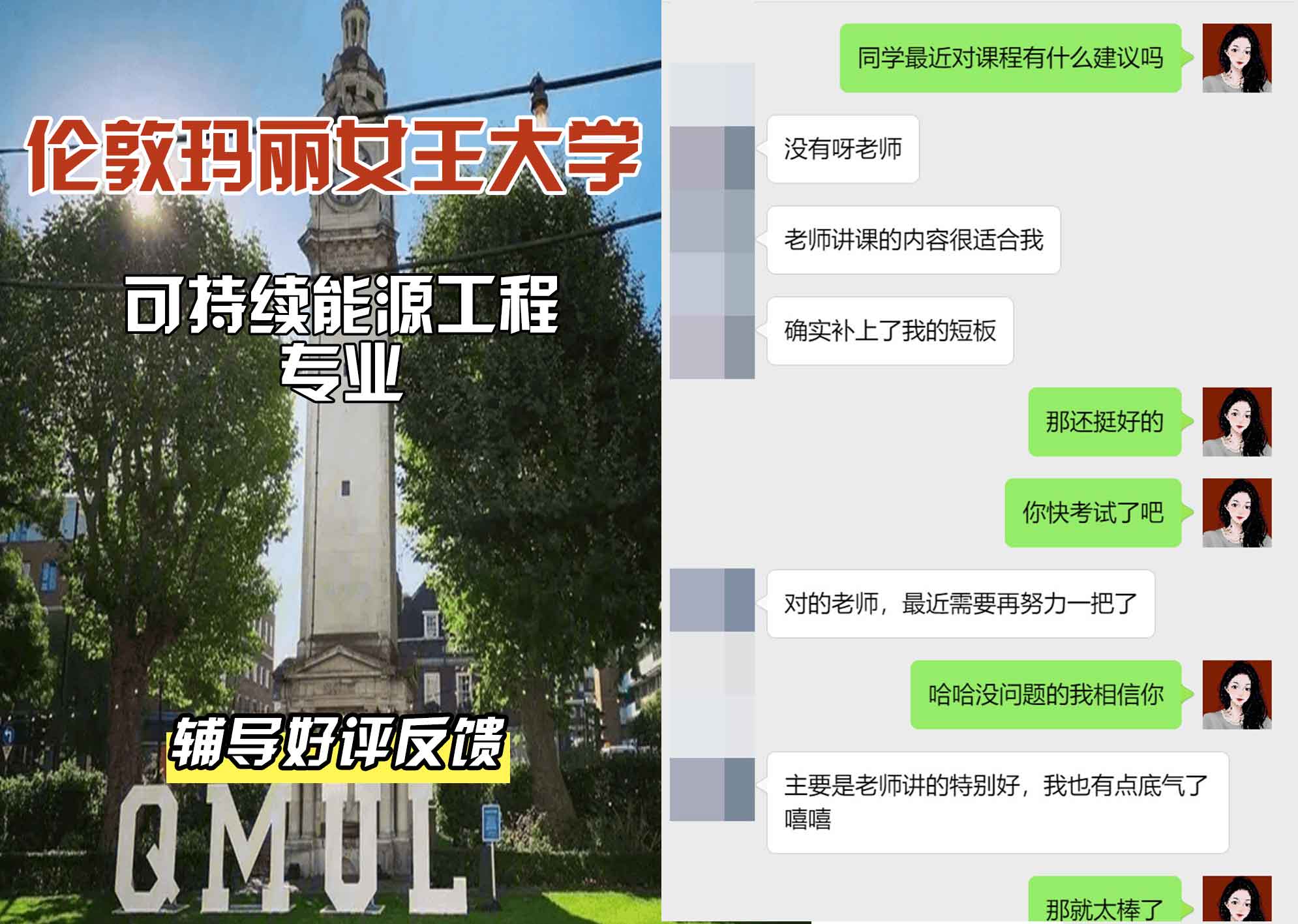 QM女王大学可持续能源工程辅导好评反馈