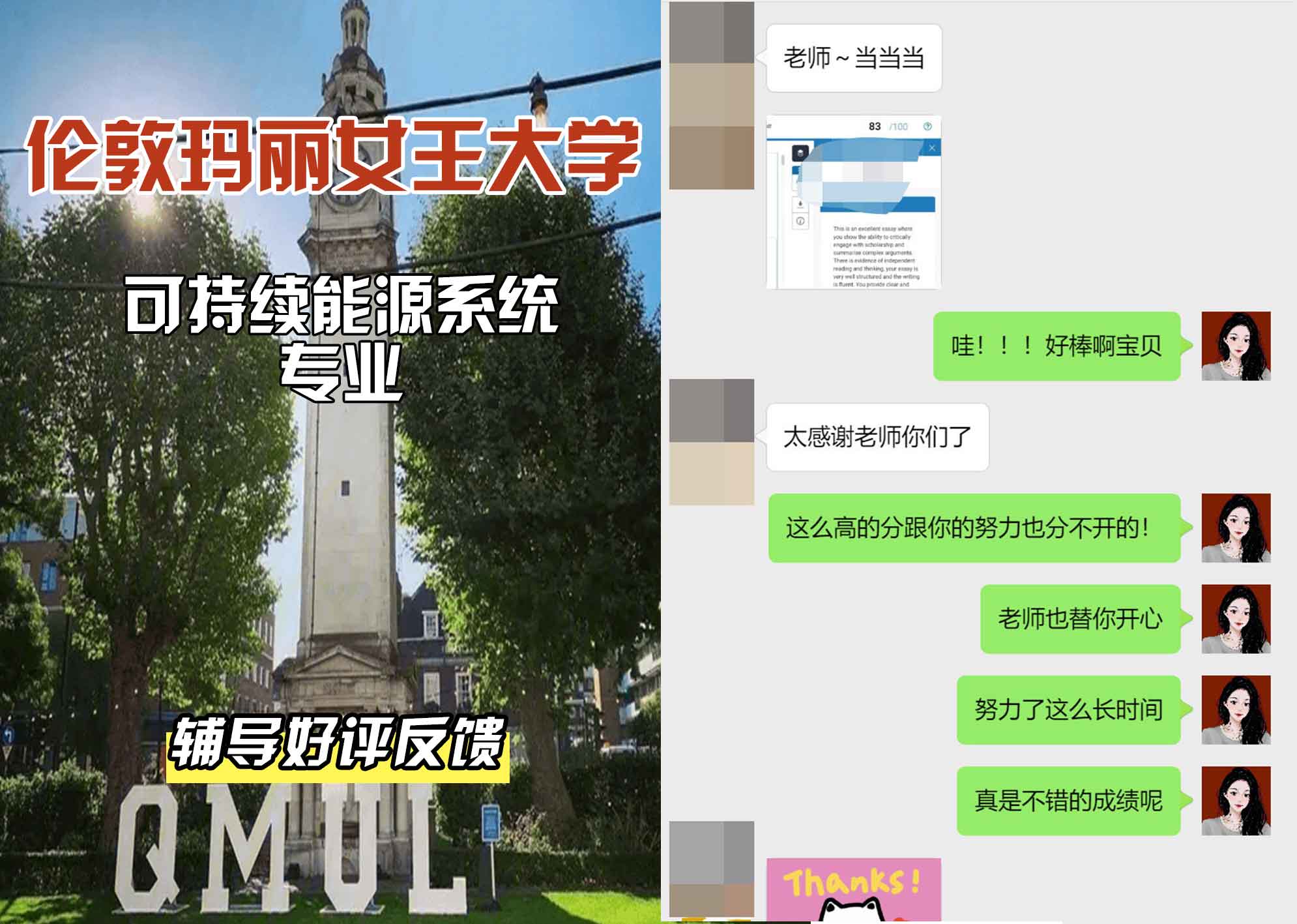 QM女王大学可持续能源系统辅导好评反馈