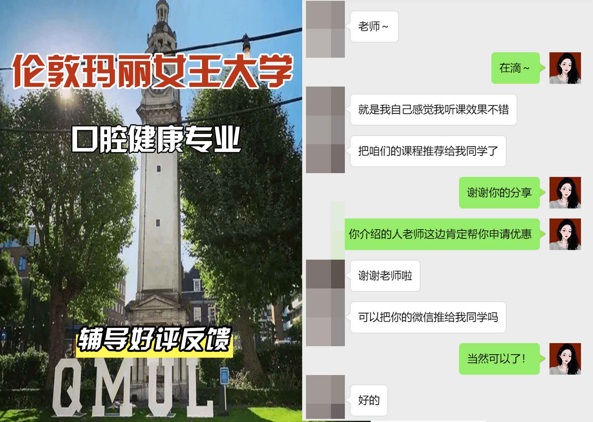 QM女王大学口腔健康辅导好评反馈