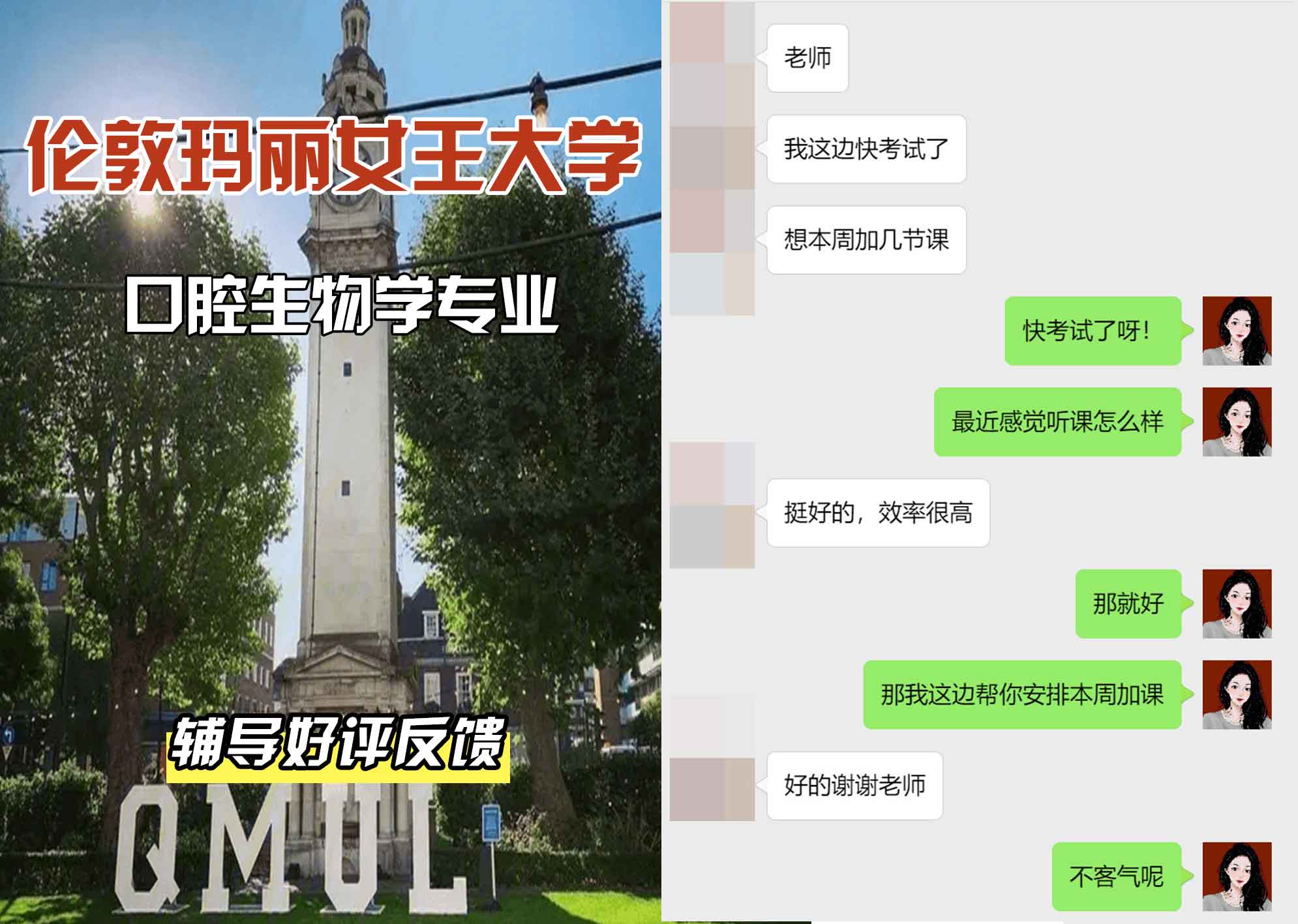 QM女王大学口腔生物学辅导好评反馈