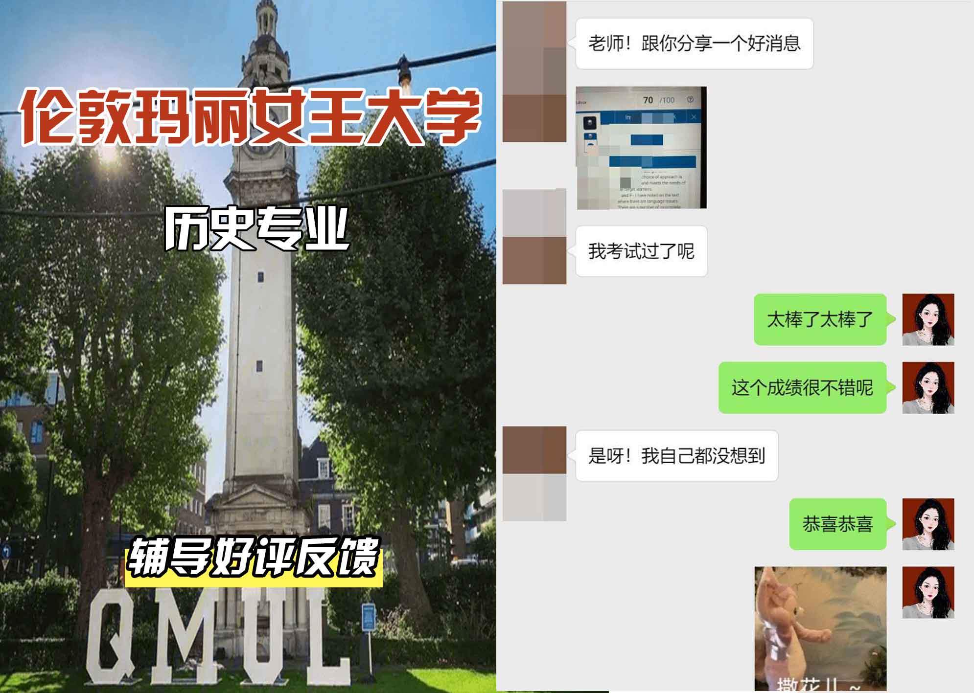 QM女王大学历史辅导好评反馈